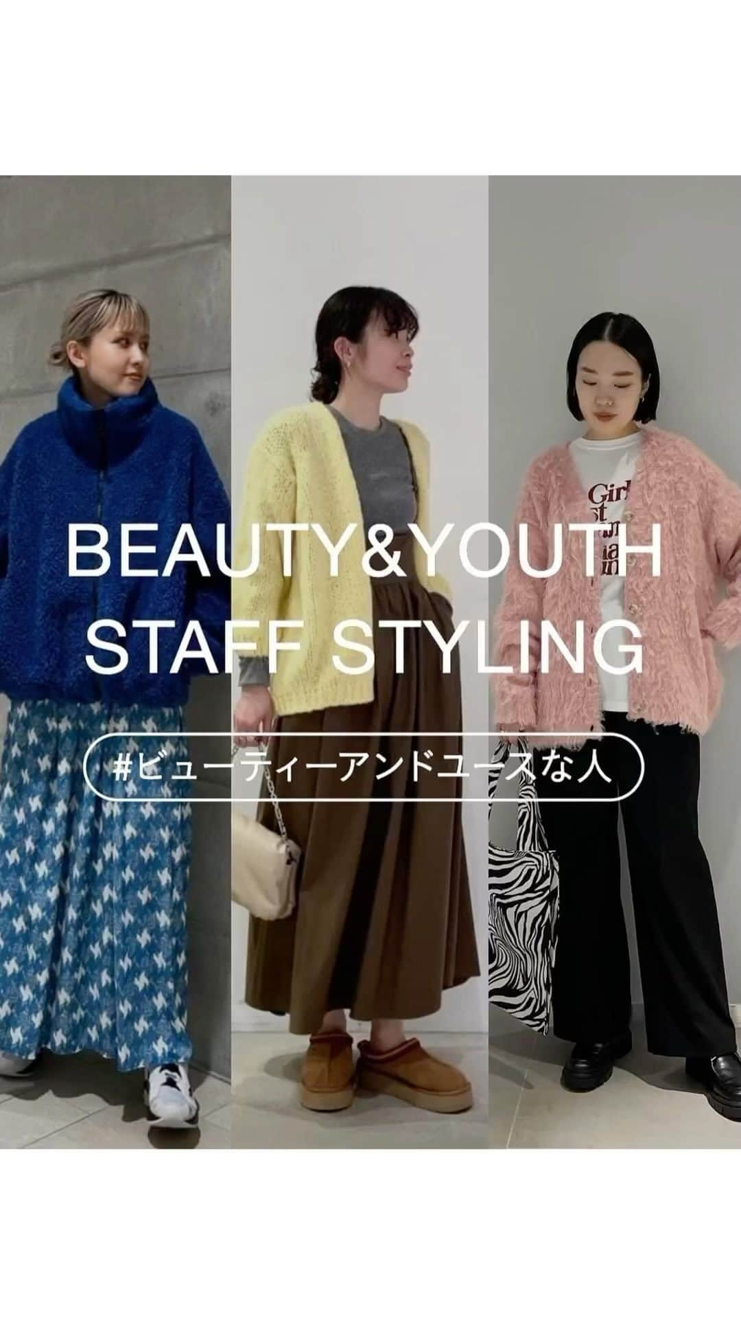 BEAUTY&YOUTH UNITED ARROWSのインスタグラム