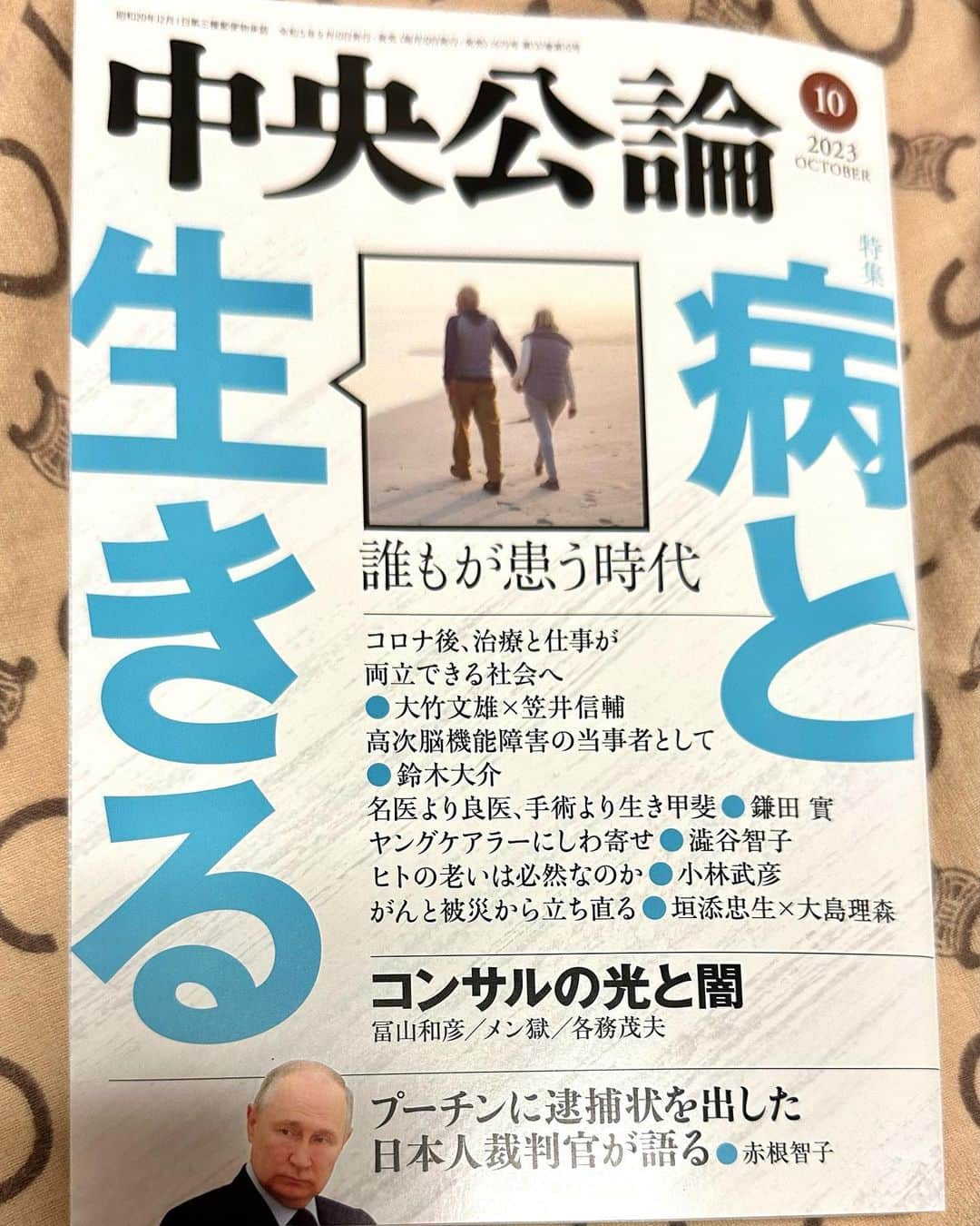 笠井信輔さんのインスタグラム写真 - (笠井信輔Instagram)「月刊総合誌「中央公論」 136年前に創刊された歴史ある総合雑誌 そんな、由緒ある雑誌から取材を受けて、10月最新号に掲載されました  今月号は「病と生きる」大特集  特集のフロントページにはこう書いています  「病を得ても自分の好きなことや仕事を続けられる そんな社会を実現するためには何が必要なのだろうか」  毎年100万人の方が、がんと診断され生活している状況の中で、大切なこと  私は、「コロナ禍でがんと向き合いながら、仕事を続ける」をテーマに 社会経済学を専門とする　 大阪大学特任教授 大竹文雄先生と対談させていただきました  中央公論がすごいなと思うのは 私たちの対談を10ページも掲載してくださっているのです  コロナ禍で病気と向き合う中で 私が重要と考えているのは 「病室Wi-Fi問題」です  病室のインターネット環境によって、私は4ヶ月半の入院中も 「産経新聞」「ぴあ 」の映画評論を休まずに続けることができました  映画の試写はネット配信で観て 執筆をパソコンで行い、映画評をメールで編集者に送ることができました  厳しい抗がん剤治療の中でも、しっかり自分を持っていればできると言うことを示したかったのです  ただ、そこには大きな壁がありました  欧米の病院では、入院病棟にはほとんど無料のWi-Fiが導入されていますが、当時、日本で入院患者にWi-Fiを解放している病院はおよそ3割しかありませんでした  これは良くないと思って 「1つでも多くの病院の病室に無料のWi-Fiを導入してほしい」と #病室WiFi協議会を立ち上げたわけです  とてもありがたかったのは いろいろなお話をさせていただいたのですが、今回の対談10ページの中で半分の5ページを「病室Wi-Fiの問題」に割いていただきました  私たち協議会が問題だと考えている事象について、社会経済学の側面から、大竹先生は次々と答えを出してくれました  興味のある方は、中央公論10月号チェックしてみて下さいね  #病室WiFi協議会を仲間9人と立ち上げてから2年半  日本の入眠病棟への無料Wi-Fiの導入は確実に増えています  それをさらに増やすために、私たちは活動を続けています  応援よろしくお願いいたします」9月20日 16時04分 - shinsuke.kasai