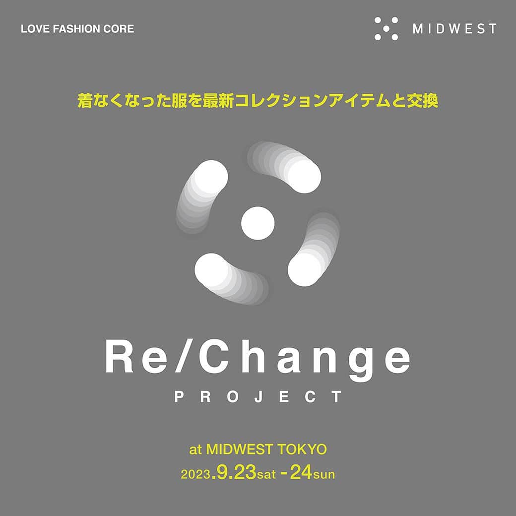 のインスタグラム：「. 🆕EVENT INFORMATION🆕  "Re/Change PROJECT at MIDWEST TOKYO"  着なくなった服をMIDWESTの最新コレクションアイテムと交換  「長らく愛用していたけど、そろそろ整理したい」と考えていたお洋服はございませんでしょうか？？ MIDWESTの最新コレクションアイテムと交換できるチャンスです！ Re/Changeプロジェクトはお客様よりお持ち込みいただいたお洋服を、査定額に応じた「MIDWESTクーポン」に交換（ Re/Change ）」できるイベントです。デザイナーズブランドのセレクトショップならでは査定方法で他の買取り・下取り業者よりも高額になることが期待できます。  MIDWESTでお買上げいただいた商品以外も査定の対象となります。ご興味のある方は、スタッフまでお気軽にご相談ください。  #midwest_tw #midwest_official #ミッドウエスト」