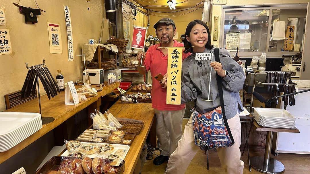 のインスタグラム：「向島の住田製パン所✨ 17時〜全品65円！！！ みなさんぜひ来てください〜😆」