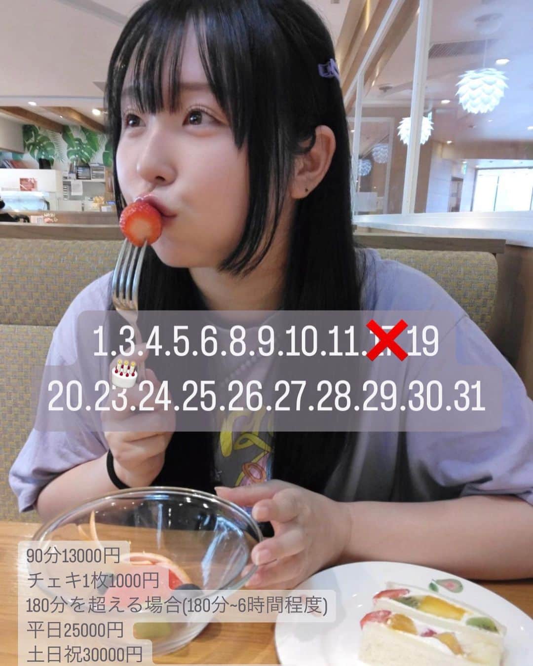 上田ミルキィのインスタグラム：「💎10月リク撮可能日💎  予約や問い合わせはDMにて。 雑談などの内容はブロックします🙇‍♀️  17日予約有り 21日予約有り 24日×」