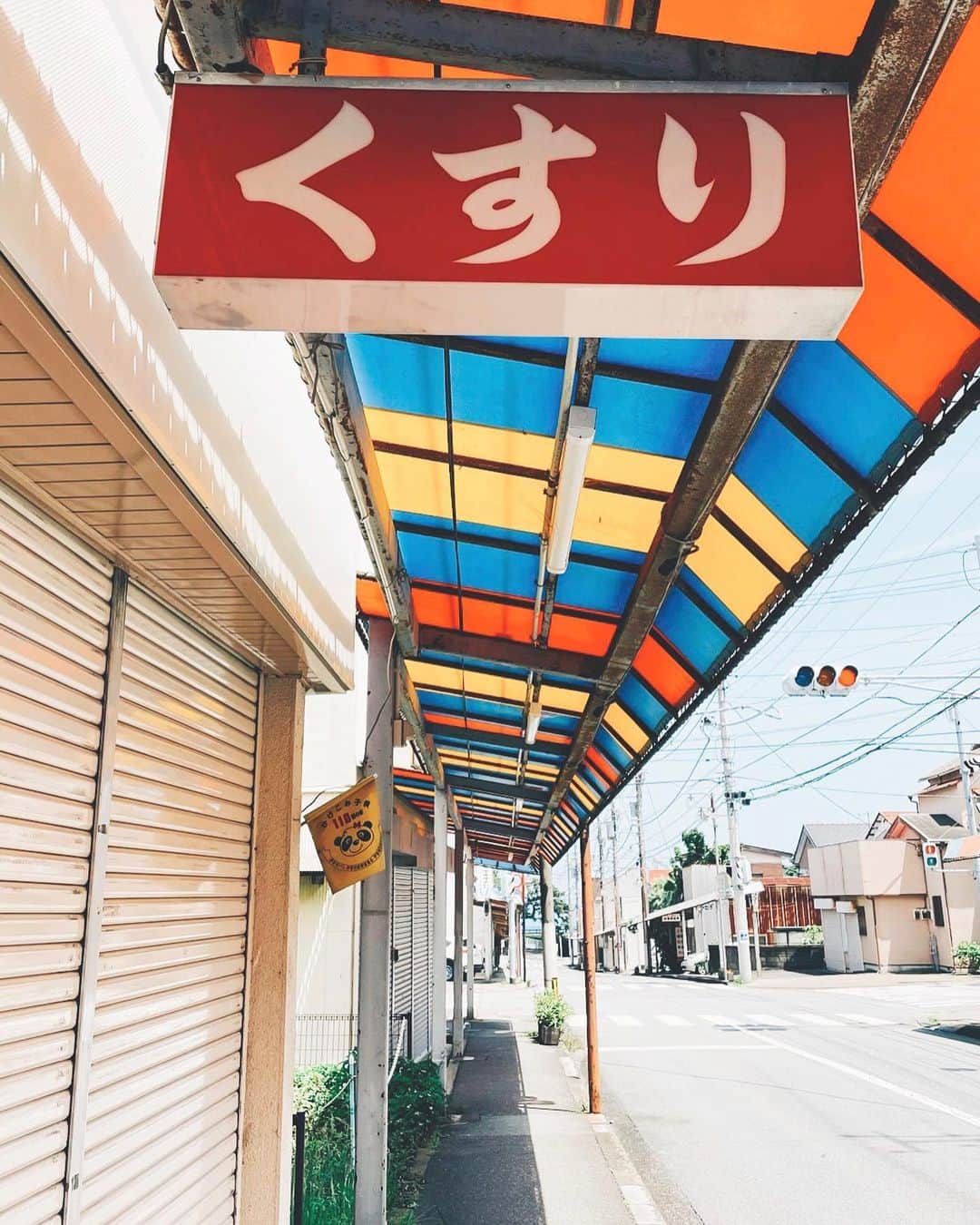 さんのインスタグラム写真 - (Instagram)「商店街をゆく。  #伊東市 #伊東の暮らし #伊東のいいとこ #わたしといとうと  #ito #izu #japanview」9月20日 8時01分 - fujimoriai
