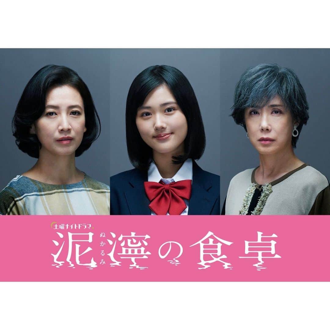 原菜乃華のインスタグラム：「お知らせ  テレビ朝日 土曜ナイトドラマ『泥濘の食卓』 尾崎ちふゆ役で出演させて頂きます。  同級生・那須川ハルキに恋する、サイコな幼なじみ。激しすぎる愛ゆえの狂気をしっかり表現出来るように頑張ります。  ずっとちふゆのような女の子を演じてみたかったので本当にうれしいです。 お芝居していて楽しくて仕方がないっ！笑  ここまで強烈な役は初めてなので、緊張ですが、楽しみにしていて頂けたら嬉しいです。  10月21日(土)スタート 【毎週土曜】よる11:30～放送」