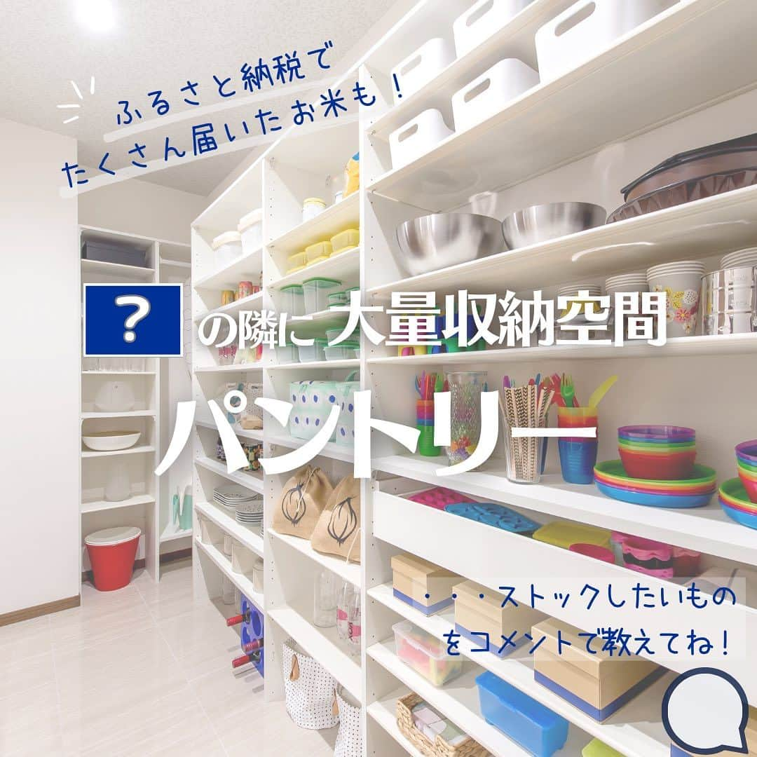 レスコハウス株式会社のインスタグラム