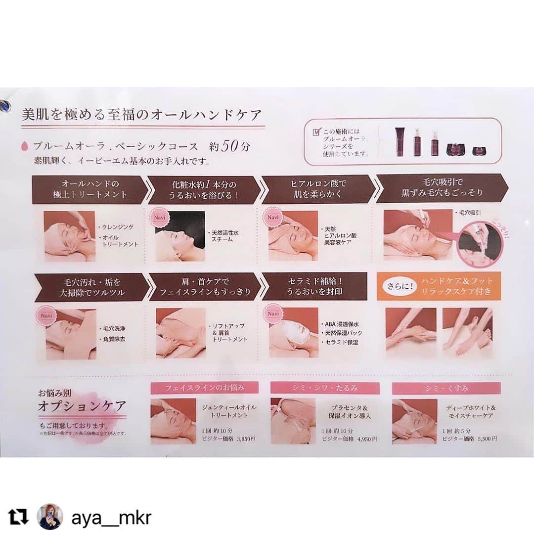 vs28baliさんのインスタグラム写真 - (vs28baliInstagram)「#Repost @aya__mkr さま  池袋店へのご来店と素敵な投稿ありがとうございます🫶  当店のフェイシャルコースには 肩首デコルテ、ハンドケア、 フットリラックスケアが付いています👍  お顔に効果を出すためには そこへつながる全身の血流アップが大切だからです❗️  どんなに美容液を使っていても その土台へ栄養が運ばれなければ 本当の美肌は作られません🥹✨  だんだん気温が下がってくるこれからの時季、 血行不良は美と健康の大敵です☹️💦  血行促進＆美肌効果をぜひ当店で体感してください😊  ご予約・詳細はプロフィールリンクまたはハイライトからチェック🔗  ・・・ *･ヾ(Ő∀︎Ő๑)ｫﾊｮｫ✫ﾟ︎*ｺﾞｻﾞｲﾏｽ💛  全国25店舗展開されている 🏝️南国リゾートのようなサロン🏝️ @vs28bali 💛 『VS28スキンケアスタジオBALI』に 行って来ました٩(ˊᗜˋ*)و💛  店内はバリ島の南国リゾートのオシャレな雰囲気🏝️ オシャレで癒される空間💛  今回は【毛穴洗浄フェイシャルコース 　＋徹底美白ダブルオプションケア】✨  丁寧なカウンセリング。 お肌の状態も細かくみてもらえます✨ ココで嬉しかったこと💛 綺麗なスタッフさんから、 『お肌綺麗ですね✨』って言ってもらえたこと(๑°艸°๑)🩷 実際、肌年齢も実年齢より３つだけ上でした🙌🏻  施術してもらって‥ 今まで受けたことのあるフェイシャルエステの中で ダントツ1位の気持ち良さでした🥇 オールハンドの技術のスゴさ(⊙︎ﾛ⊙︎)✨ 感動しました🥺✨  半顔ずつ施術してくれて、 施術前後の違いを確認しながらの 丁寧な施術✨ 目に見える汚れ等もその場で見せてもらえます。 パック時間などの待機時間は 肩、首、腕、足、デコルテなど マッサージしてもらえて、 時間を有効に活用してもらえる至福の時間✨  ザラつきのあった鼻と顎がツルツルに(☆︎∀︎☆︎)✨  気になっていた顔の浮腫みや ガチガチだった首や肩は、 ゴッドハンドのマッサージのおかげで、 フェイスラインはスッキリ✨ トーンアップも実感💛 更に首と肩もとても軽くなりました🙌🏻  今後、自分へのご褒美に通いたいと思っています♥️  今回体験した 【毛穴洗浄フェイシャルコース徹底美白ダブルオプションケア】✨ 約60分　通常価格23,100円～ →初回体験価格6,600円✨ 全国に41店舗展開しているスキンケアスタジオにて お受けいただける、上記のキャンペーン開催中✨ （https://ebm-co.jp/bihaku-first/） 詳しくは☝︎をご覧ください💛  URLをストーリーに貼りつけておくので、 是非ご覧ください💛  コレ♥️かなりお得です🉐 そして自信を持ってオススメします❣️  極上のリラックス効果を是非体感していただきたいヾ(*>∀<)ﾉﾞ💛  今日もステキな一日になりますように☺️🧡  @vs28bali #美白Wケア #PR #スキンケアスタジオ #イービーエム化粧品 #フェイシャル #毛穴洗浄 #美肌 #ブルームオーラ #美肌ケア  #ebm #保湿ケア #保湿ケア #フェイシャルエステ 🩷 #スキンケアスタジオlp」9月20日 8時34分 - vs28bali