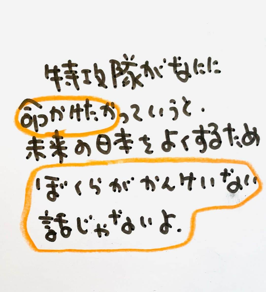 のぶみさんのインスタグラム写真 - (のぶみInstagram)「【コメントお返事します📝】  投稿は、もちろん人によります😌 一人一人違うから そんなこともあるのかって 気楽に読んでね😊 Q 爆弾になったひいじいちゃん読んだことある？  ある ない その他  ⭐️ 絵本 爆弾になったひいじいちゃんは、 戦争の話が苦手な人が 読める絵本  戦争の悲惨さじゃなく なぜ どんな気持ちで  戦争に行ったのか、を 描いている  是非、読み聞かせしてほしい一冊  ⭐️ しんかんせん大好きな子に 👇 しんかんくんうちにくるシリーズ　 　 おひめさまだいすきな子に 👇 おひめさまようちえん えらんで！  ちいさなこへ 👇 しかけのないしかけえほん からだをうごかすえほん よわむしモンスターズ  のぶみ⭐️おすすめ絵本 👇 うまれるまえにきーめた！ いいまちがいちゃん おこらせるくん うんこちゃんシリーズ  ⚠️ 批判的コメントは、全て削除します😌 弁護士と相談して情報開示します。 一言の嫌な気分にさせるコメントで 大変な問題になりますので、ご注意を。  #子育て #子育て悩み #ワーキングマザー #子育てママ #子育てママと繋がりたい #子育てママ応援 #男の子ママ #女の子ママ #育児 #子育てあるある #子育て疲れ #ワンオペ #ワンオペ育児 #愛息子 #年中 #年長 #赤ちゃん #3歳 #4歳 #5歳 #6歳 #幼稚園 #保育園 #親バカ部 #妊婦 #胎内記憶 #子育てぐらむ #親ばか #新米ママと繋がりたい」9月20日 8時38分 - nobumi_ehon