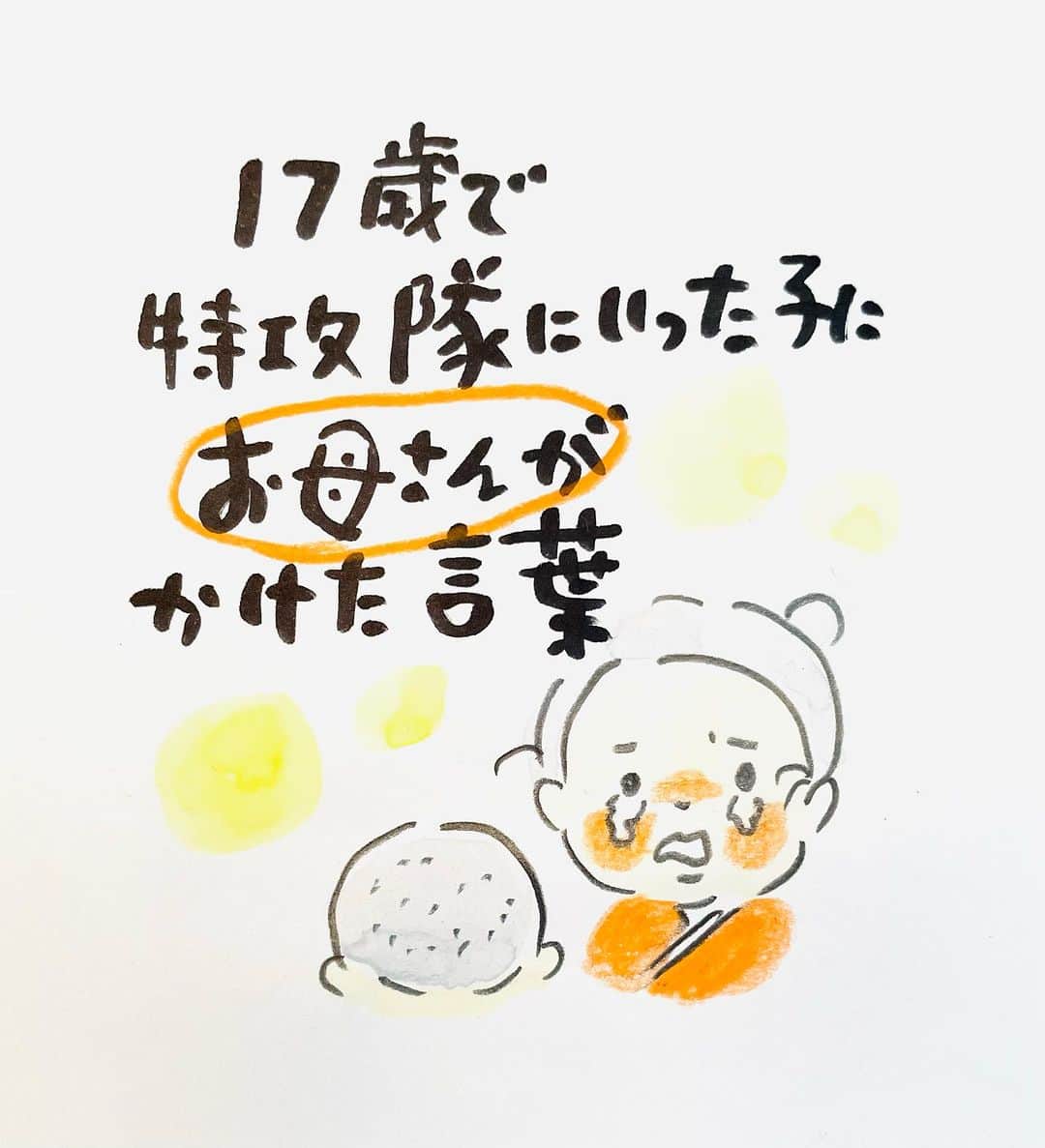 のぶみのインスタグラム：「【コメントお返事します📝】  投稿は、もちろん人によります😌 一人一人違うから そんなこともあるのかって 気楽に読んでね😊 Q 爆弾になったひいじいちゃん読んだことある？  ある ない その他  ⭐️ 絵本 爆弾になったひいじいちゃんは、 戦争の話が苦手な人が 読める絵本  戦争の悲惨さじゃなく なぜ どんな気持ちで  戦争に行ったのか、を 描いている  是非、読み聞かせしてほしい一冊  ⭐️ しんかんせん大好きな子に 👇 しんかんくんうちにくるシリーズ　 　 おひめさまだいすきな子に 👇 おひめさまようちえん えらんで！  ちいさなこへ 👇 しかけのないしかけえほん からだをうごかすえほん よわむしモンスターズ  のぶみ⭐️おすすめ絵本 👇 うまれるまえにきーめた！ いいまちがいちゃん おこらせるくん うんこちゃんシリーズ  ⚠️ 批判的コメントは、全て削除します😌 弁護士と相談して情報開示します。 一言の嫌な気分にさせるコメントで 大変な問題になりますので、ご注意を。  #子育て #子育て悩み #ワーキングマザー #子育てママ #子育てママと繋がりたい #子育てママ応援 #男の子ママ #女の子ママ #育児 #子育てあるある #子育て疲れ #ワンオペ #ワンオペ育児 #愛息子 #年中 #年長 #赤ちゃん #3歳 #4歳 #5歳 #6歳 #幼稚園 #保育園 #親バカ部 #妊婦 #胎内記憶 #子育てぐらむ #親ばか #新米ママと繋がりたい」