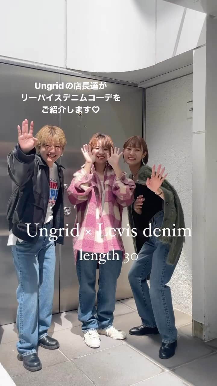 Ungrid staff snapのインスタグラム：「Levi's別注デニム入荷しました🙌🏻✨ ゲットしましたかー？ まだの方はお早めに！！🔥  @rina_kudo_ 159cm @azumi_kishimoto_ 152cm @anna_yoshimoto_ 164cm  #Levis別注 501 90s L30 ブルー ¥15,400(tax in)  身長の異なるスタッフが実際にL30を着用しております！ 丈感やシルエットなど、ご自身の身長と見比べて、好みのものを探してみてください👖✨  参考までに何度も見たい方は、お気に入り保存を❤️  ーーーーーーーーーーーーーーーーーーーーーーーーーーーー ☑︎商品詳細は製品タグ or TOPページURLよりチェック   » @Ungrid_staffsnap  #Ungrid #ungrid_official #ungriddenim #ungridコーデ #アングリッド #カジュアル #カジュアルコーデ #カジュアルスタイル #シンプル #シンプルコーデ #シンプルスタイル #デニム #Levis #リーバイス #骨格別 #骨格ウェーブ #骨格ナチュラル  #骨格ストレート #低身長 #高身長 #秋コーデ #秋スタイル #秋」