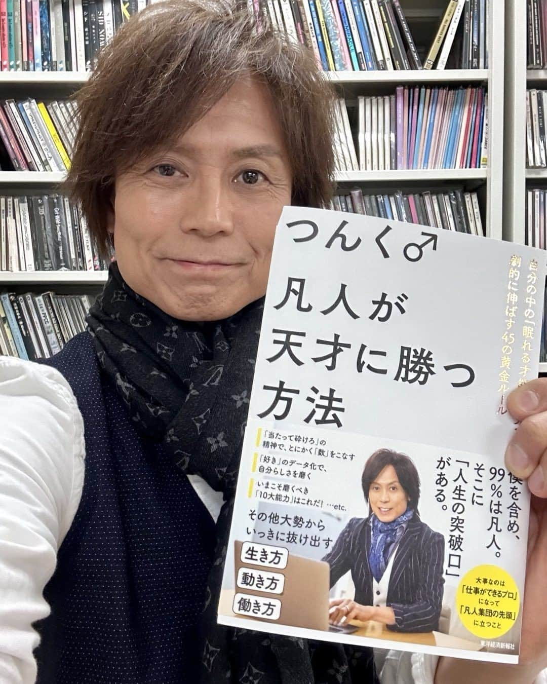 つんく♂さんのインスタグラム写真 - (つんく♂Instagram)「本日発売です！！ カテゴリー１位！  ありがとうございます。 #つんく #凡人が天才に勝つ方法 #東洋経済 #ビジネス書  https://www.amazon.co.jp/dp/4492047298?ref_=cm_sw_r_mwn_dp_NENSNQ6D1RBYRMDBPMK5」9月20日 10時06分 - tsunku_boy