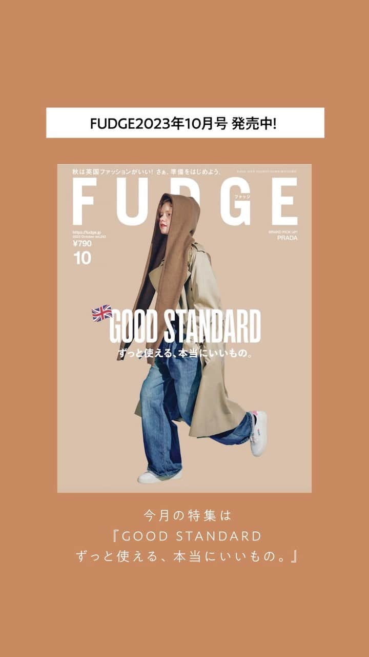 FUDGEのインスタグラム：「‣ ‣ ‣FUDGE最新号、好評発売中！2023年10月号は『 GOOD STANDARD ずっと使える、本当にいいもの。 』特集  【 永遠のミューズは、ジェーン・バーキン!! 】  世界中の人々から愛され続けるジェーン・バーキン。 生涯を終えてもなお、ファッション・映画・音楽と広く影響を与え続けるその魅力を探ってみませんか？  【 LOVE BRITISH 英国のいいもの図鑑 】  洋服でも雑貨でも、「素敵だな」「かわいいな」と思ったものが、英国製だったということがよくある。だから改めて、 英国で生まれた“いいもの”を集めてみることにした。長く 愛せるデザインと確かなつくりで、「手に入れたい! 」と思わせてくれる逸品との、素敵な出会いがありますように。  【 Hello! My Check Items!! 英国ムードのチェックが好き! 】  ロンドンガールの定番といえばチェック柄。服も雑貨もシンプルな合わせに1つ取り入れるだけで、 たちまち雰囲気が英国に変わるから不思議。ここではグッドセンスなウエアや小物をご紹介。  【 ENGLAND SHOES JOURNAL 英国生まれのいい靴 】  伝統と技術に裏打ちされた、英国生まれの革靴。クラシックという言葉がよく似合う端正な佇まいは、時代が変わってもずっと人々を惹きつける魅力に溢れている。風格漂う4ブランドから象徴的なモデルの歴史を紐解いてみよう。  【 MY ESSENCIALS ヨクバリガール】 私は欲張りガール！あれもこれも一気にクリアしたいしなんでも時短でこなしたい。そう、欲張ることこそ、人生を豊かにするのだ。そのためには、ギアやツールの力にとことん頼る。今日も明日も、明後日も…ね！  【 My special “Shoes” and “Bags”.  恋する乙女の靴とバッグ 】  彼とデートをする日の朝、 毎度始まるひとりファッションショー。クローゼットから選抜メンバーをチョイスして、とっておきの“ 靴とバッグ” とのベストマッチを探るのだ。 妥協せず、最善を尽くしたいところ……。  【 Be like my idols  メイクアップで憧れのあの人に。 】  スタイルのある人には、やっぱり惹かれる。そのエッセンスをメイクで取り入れるのはとっても楽しく、ときめく遊び。 時代を超えていつまでもチャーミングなアイコン2人をピックアップ。  - - - - - - - - - - - - - - - 全国の書店、コンビニ、webで人気販売中です！◎ ぜひ最新号をゲットして @fudge_magazine をタグ付けしてくださいね！  《FUDGEの他のアカウントも更新中》 ⌎men'sFUDGE @mensfudge ⌎snap @fudge_snap ⌎online store @fudge_online_store ⌎friend @fudge_friend ⌎coffee @fudge_coffee  #fudge #ファッジ #fudge_magazine #洋服好きな人と繋がりたい #服好き #おしゃれ女子 #おしゃれ好き #お洒落好き #お洒落女子 #シャツ #Tシャツ #靴 #トップス #コーディネート #カジュアルコーデ #秋コーデ #秋冬コーデ」