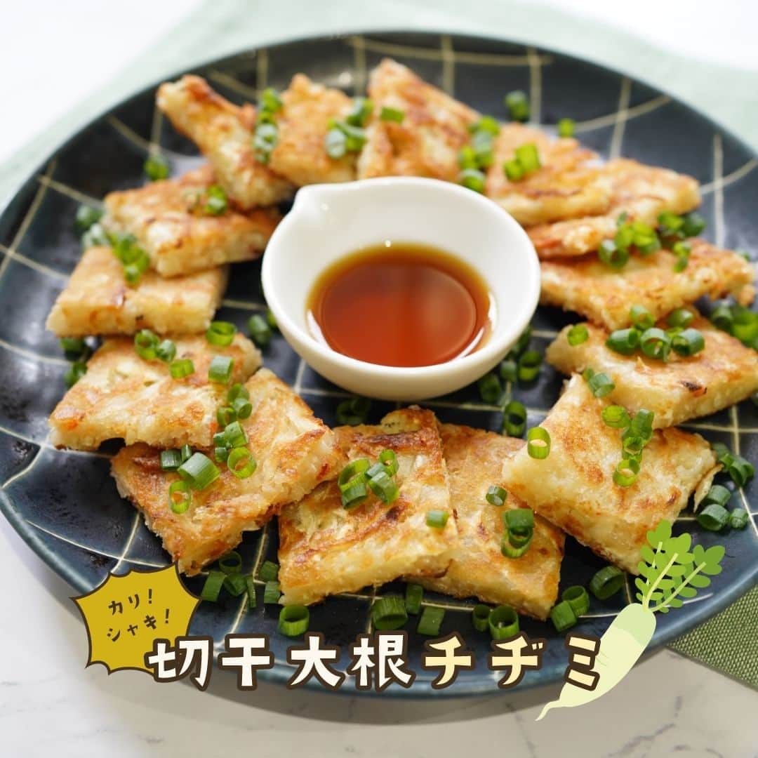 のインスタグラム：「【カリ！シャキ！切干大根チヂミ】​  ​【一言コメント】​ ノーリツ毎日グリル部オフィシャルメンバー @shinjiro_terada さんからの旬の食材を使ったレシピや簡単おいしいレシピの紹介です！​ ぜひチャレンジしてみてくださいね♪​ .​ 食物繊維やカルシウムが豊富な栄養価の高い食材「切干大根」を使って、煮物などの和食ではなく、韓国料理にアレンジしました！切干大根をしっかりと戻さずに使うことで、シャキシャキ食感をより楽しめますよ！​ .​ 作ってみたい方は「🦐」をコメントに送ってください😊​  ＜材料（2人分）＞ ​ ◼️切干大根…30g​ ◼️ごま油…大さじ1と1/2​ ◼️細ねぎ（小口切り） …適量​ ◼️ポン酢しょうゆ…適量​ ＝A＝​ ◼️乾燥小エビ…大さじ3​ ◼️薄力粉…大さじ6​ ◼️片栗粉…大さじ1​ ◼️水…140ml​ ◼️塩…小さじ1/4​ ◼️にんにくすりおろし…小さじ1​  ＜作り方＞​ ①切干大根を戻さずにサッと水洗いしたら、水気をしっかりと絞る。​ ②ボウルに切干し大根、Aを加えて混ぜる。​ ③フライパンを弱めの中火で熱し、ごま油大さじ1をいれ温める。2をいれ、丸く広げる。​ ④焼き色がついたら裏返し、残りのごま油大さじ1/2を縁に回し入れ、両面カリっと焼く。​ ⑤食べやすく切り分け、細ねぎをふる。ポン酢を添える。​  #マルチグリル#ノーリツ#毎日グリル部#おうちごはん#旬の食材#レシピ#手料理#料理#時短レシピ#時短ごはん#お弁当おかず#お弁当レシピ#つくりおきおかず#つくりおきレシピ#つくりおき#家飲み#家ご飯#手作り料理#簡単レシピ#家族ごはん#お手軽料理 @noritz_jp @noritzdays」