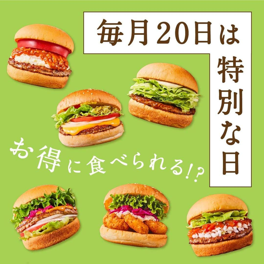 フレッシュネスバーガー【公式】のインスタグラム：「＼対象商品が20%オフ！✨／ 今日は #フレの日 🍔  アプリ会員様限定でお得に食べれちゃいます！😊 今月の対象商品は #フレッシュネスバーガー #サルサバーガー #テリヤキバーガー #チーズバーガー #ガーデンサラダバーガー #ガーリックシュリンプバーガー  皆さんアプリダウンロードは完了してますか？👀  #フレッシュネス #フレッシュネスバーガー #freshnessburger #freshness #カフェ #グルメ #ランチ #lunch #ご褒美 #スイーツ #カフェ巡り」