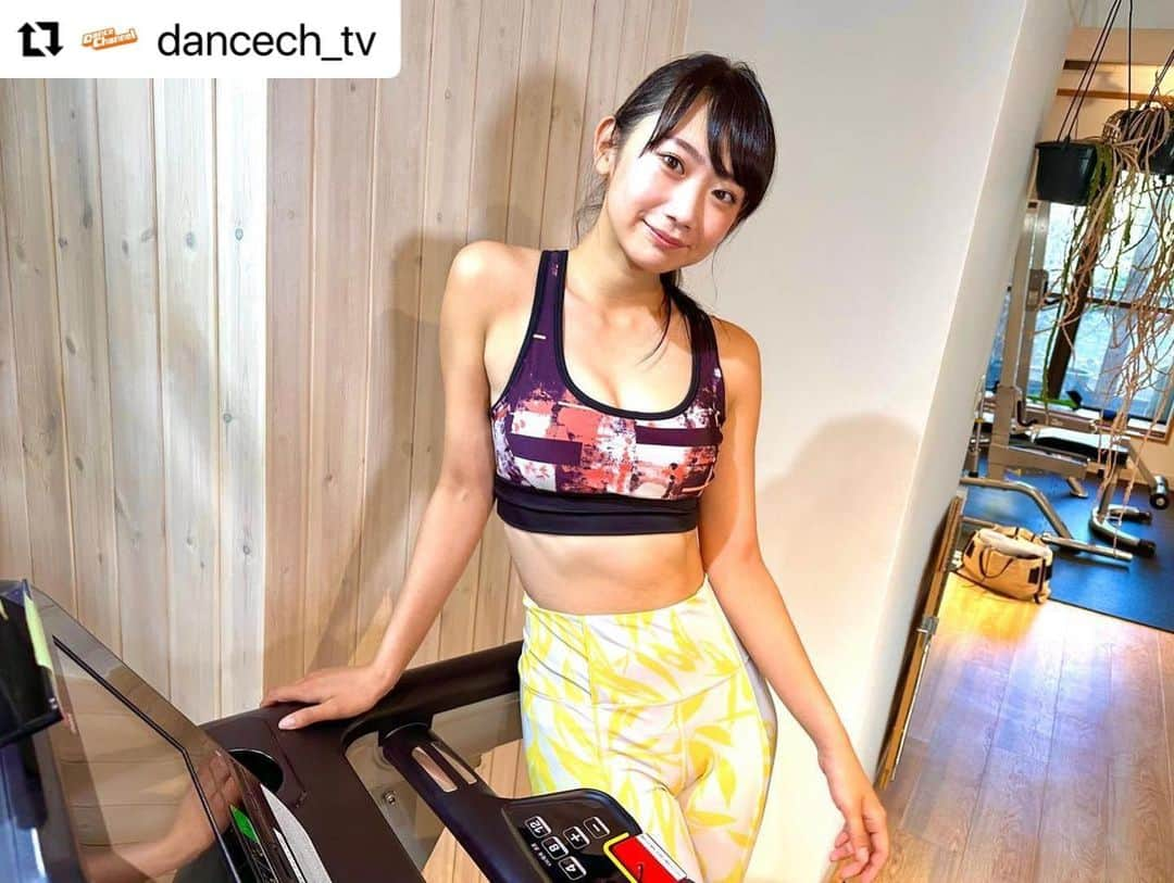 相沢菜々子さんのインスタグラム写真 - (相沢菜々子Instagram)「#Repost @dancech_tv with @use.repost ・・・ ＼収録情報🎥／  「快汗！セクシーRunトレ3」🏃‍♀️🏃‍♀️🏃‍♀️  美ボディ目指して美女が走りまくる Runトレ番組第3弾❗️❗️  今回は 第1回　#佐々木萌香 さん（10/13OA） 第2回　#相沢菜々子 さん（10/27OA） 第3回　#小森ほたる さん（11/10OA） に走ってたくさん汗流していただきました🙌  放送お楽しみに✨  #ダンスチャンネル」9月20日 11時27分 - nanako_aizawa