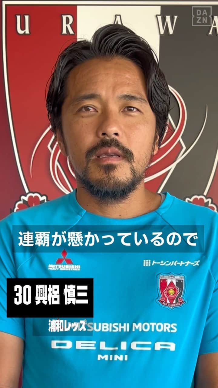 DAZN JAPANのインスタグラム