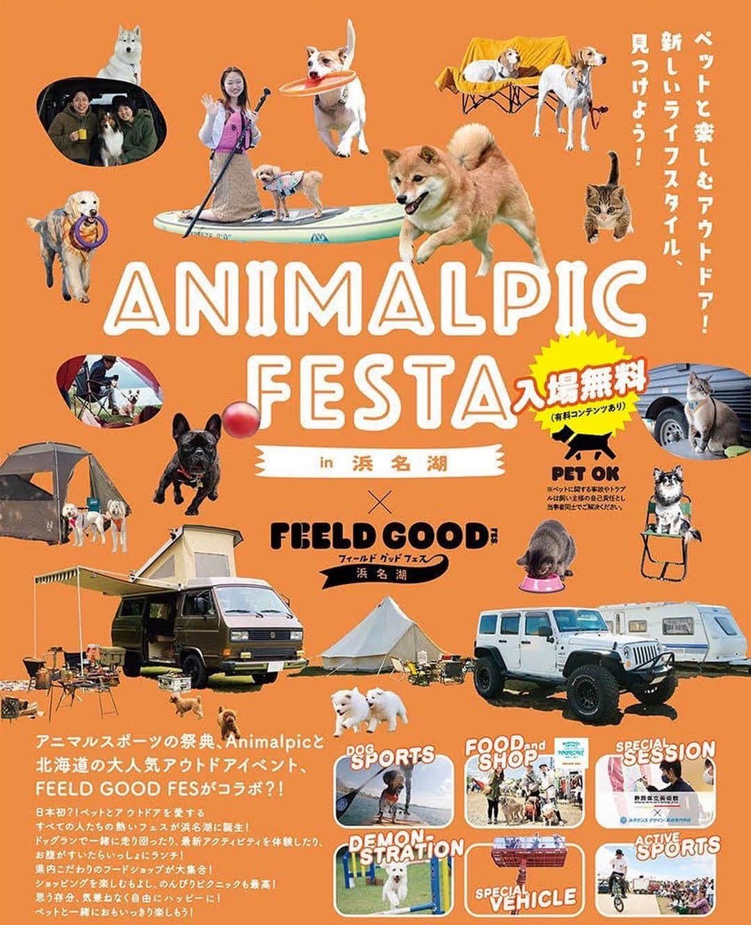 朝倉未来 Youtubeチャンネルのインスタグラム：「📢おしらせ  日本最大級のドッグイベントにメンバーが参加します✨  ●日時：2023/9/30(土)10:00〜16:00 ●名称：Animalpic Festa in 浜名湖 2023 ●場所：浜名湖ガーデンパーク特設会場  ●参加メンバー ・佐々木くん🐶きなこ/あんこ ・吉田くん　🐶ぽぽ ・たくま　　🐶バズ  ●料金：無料  ●概要 PREWANは朝倉未来プロデュースのプレミアムドッグフードで、 合成添加物は使用せず、素材から製造まで安心安全に こだわったヒューマングレード品質✨ （売上の一部は保護犬猫の支援団体へ寄付しています。） PREWANの販売ブースにて無料サンプリングも行います🐶  ”Animalpic Festa”はアウトドアとペットに関する認知拡大と啓発を目的としたイベントで入場は無料です！  はたらく車体験やストライダー体験会があり、 お子さんと来ても楽しめます！👶  獣医師による愛犬健康チェック・健康相談、 愛犬撮影会や愛犬タイムレース、SUP体験もあるみたいです🐕  皆様と会えるのを楽しみにしています！  #PREWAN #PREWANドッグフード#浜名湖 #アニマルピック#犬のいる生活 #dog #シーズー #トイプードル #チワワ #ダックスフント #ポメラニアン #朝倉未来」
