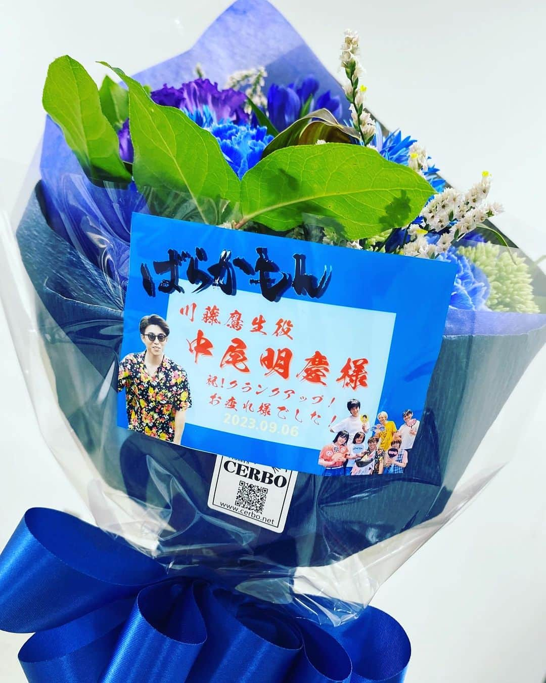 中尾明慶さんのインスタグラム写真 - (中尾明慶Instagram)「『ばらかもん』本日最終回です。 3ヶ月間、視聴者の皆様ありがとうございました。 子供達のクランクアップの涙がInstagramに上がっていて、涙腺が崩壊寸前ですが、、、 子供達は本当に猛暑の中、きっと辛い事もあったと思うけど、素晴らしかったですし、子役のみんなから大人になると忘れてしまいがちな多くの事を学びました。 最後の最後まで皆様応援よろしくお願い致します。」9月20日 16時57分 - akiyoshi0630nakao