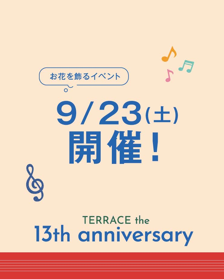 たまプラーザ テラスさんのインスタグラム写真 - (たまプラーザ テラスInstagram)「たまプラーザ テラスの​ （（　EVENT 📢 　）） 　 たまプラーザテラスは 2023年10月7日に【13周年】を迎えます🎉✨ 　 ／ お祝いイベント 「13th anniversary tree 展示」開催👏 💐展示期間：9/23(土)～10/31(火) ＼ 　 ㊗13周年を記念して…！ 初日には大きな木に、彩り豊かなお花たちを 装飾するイベントを開催します🌳💐✨ 　 みなさんと一緒に お祝いの木「13th anniversary tree」を つくれることを楽しみにしています🥰  10/31(火)まで展示しているので ぜひ立ち寄ってみてくださいね！ そのほか、アニバーサリーイベントも盛りだくさんで 皆さまのお越しをお待ちしております！ 　 ～13th anniversary tree 展示～ ・イベント：9/23(土)　11:00～17:00　※定員に達し次第終了 ・展示期間：9/23(土)～10/31(火) ・場所：ゲートプラザ1FモールA口（アーバンリサーチ ドアーズ前） ・定員：先着100名様　 ・参加方法：ゲートプラザ・サウスプラザで当日、税込1,000円以上お買い上げいただき、 レシート（合算可）をご持参いただくと、お一人様1回限り無料でご参加いただけます。 　 🌿━…━…━…━… 参考になったら​、 いいね&保存してくださいねっ​😊🌟 　 「私を、かなえる場所。たまプラーザ テラス」 @tamaplaza_terrace ━…━…━…━…🌿 　 #たまプラーザテラス #たまプラーザterrace #たまプラーザ #たまプラ #たまプラーザ駅 #リニューアル #東急 #田園都市線 #商業施設 #ショッピングセンター #13周年 #13thanniversary #お祝い #お祝い花」9月20日 17時00分 - tamaplaza_terrace