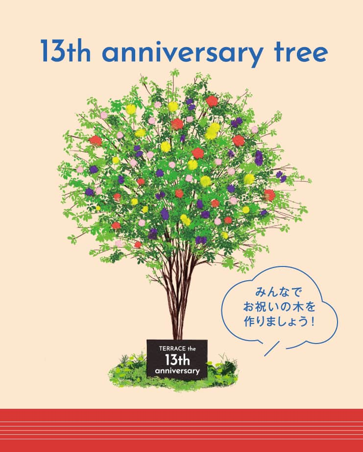 たまプラーザ テラスのインスタグラム：「たまプラーザ テラスの​ （（　EVENT 📢 　）） 　 たまプラーザテラスは 2023年10月7日に【13周年】を迎えます🎉✨ 　 ／ お祝いイベント 「13th anniversary tree 展示」開催👏 💐展示期間：9/23(土)～10/31(火) ＼ 　 ㊗13周年を記念して…！ 初日には大きな木に、彩り豊かなお花たちを 装飾するイベントを開催します🌳💐✨ 　 みなさんと一緒に お祝いの木「13th anniversary tree」を つくれることを楽しみにしています🥰  10/31(火)まで展示しているので ぜひ立ち寄ってみてくださいね！ そのほか、アニバーサリーイベントも盛りだくさんで 皆さまのお越しをお待ちしております！ 　 ～13th anniversary tree 展示～ ・イベント：9/23(土)　11:00～17:00　※定員に達し次第終了 ・展示期間：9/23(土)～10/31(火) ・場所：ゲートプラザ1FモールA口（アーバンリサーチ ドアーズ前） ・定員：先着100名様　 ・参加方法：ゲートプラザ・サウスプラザで当日、税込1,000円以上お買い上げいただき、 レシート（合算可）をご持参いただくと、お一人様1回限り無料でご参加いただけます。 　 🌿━…━…━…━… 参考になったら​、 いいね&保存してくださいねっ​😊🌟 　 「私を、かなえる場所。たまプラーザ テラス」 @tamaplaza_terrace ━…━…━…━…🌿 　 #たまプラーザテラス #たまプラーザterrace #たまプラーザ #たまプラ #たまプラーザ駅 #リニューアル #東急 #田園都市線 #商業施設 #ショッピングセンター #13周年 #13thanniversary #お祝い #お祝い花」