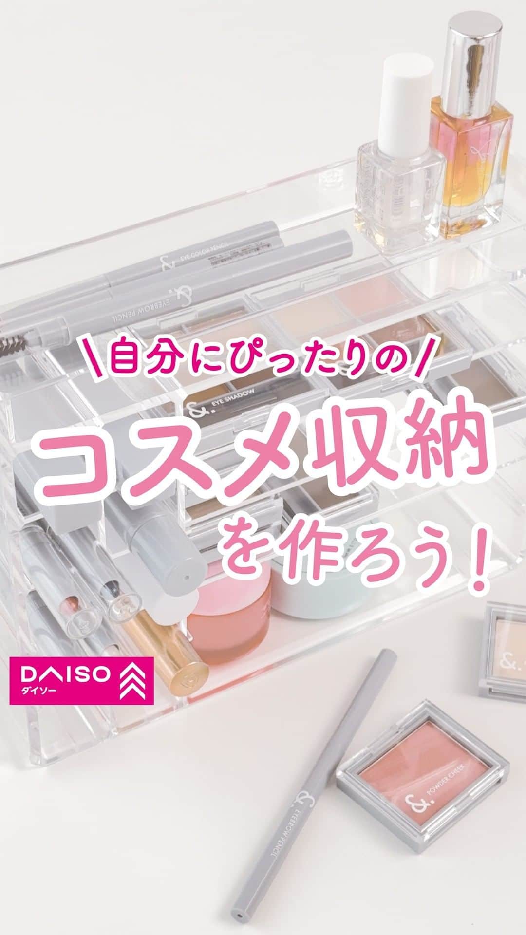 ダイソーのインスタグラム