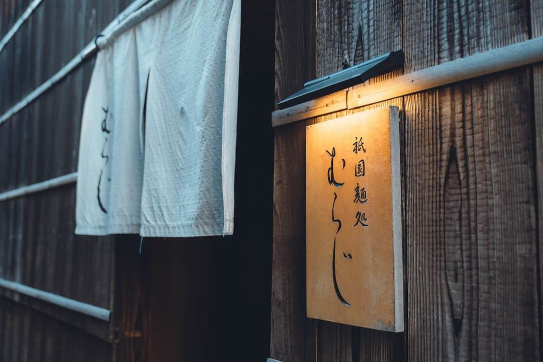 祇園麺処 むらじのインスタグラム：「Ramen MURAJI. Harmony of rich soup and noodles in authentic Kyoto atmosphere.　  麺処むらじ 「京都」を感じるシックな店内でいただくコクのあるラーメン。  #kyotolunch #kyotonoodle #kyototrip #japanramen #京都ラーメン部 #京都グルメ #kyotoramen #ramenlovers #ramen #kyotodinner #関西ラーメン #kyotogram #ラーメン好きと繋がりたい　 #麺テロ #関西ラーメン部 #京都ごはん #飯スタグラム #むらじ　#京都ラーメン　#京都名店　#京都ごはん　#京都観光　#風情　#京都好きとつながりたい　#ラーメン好きとつながりたい」