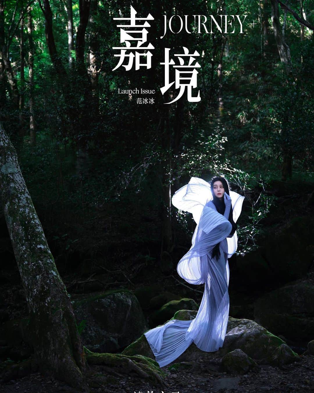 ファン・ビンビンさんのインスタグラム写真 - (ファン・ビンビンInstagram)「《Journey+》China launch issue.」9月20日 11時58分 - bingbing_fan