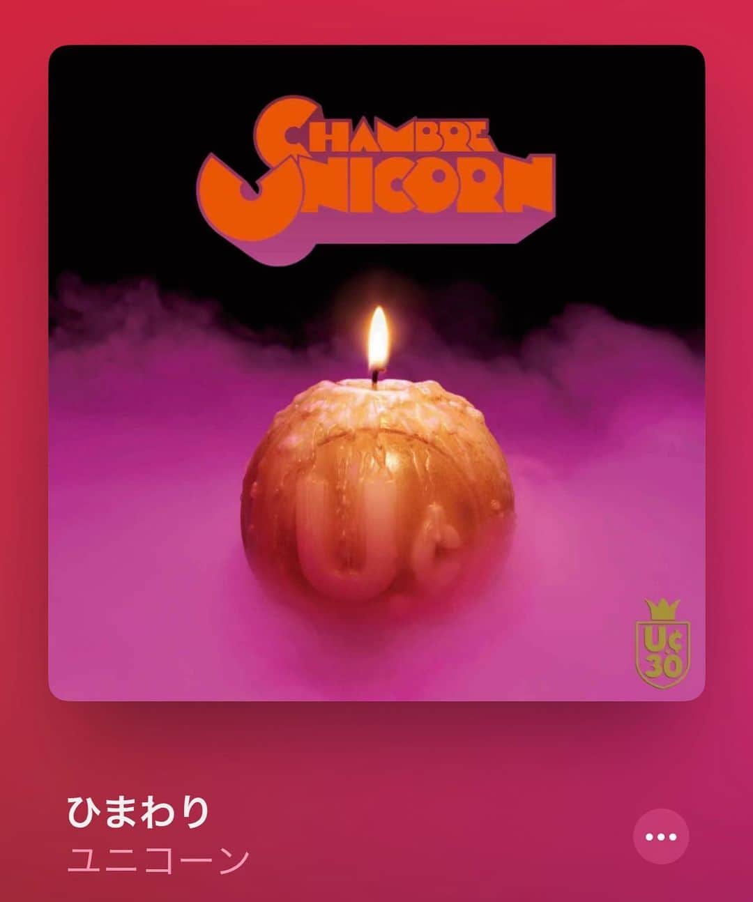 のインスタグラム：「出勤前ソング😊🎧  @unicooornstagram  #ユニコーン #vol73」