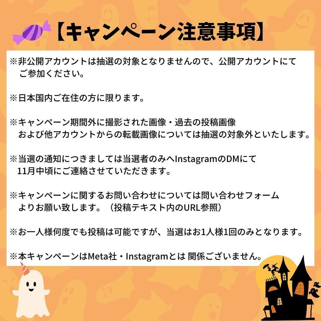 Sumifruさんのインスタグラム写真 - (SumifruInstagram)「【ハロウィン写真投稿キャンペーン🎃】 本日から10月31日までの期間限定キャンペーンがスタート👀  今年も…もうすぐあのイベントがやってきます😈そう、ハロウィンです🍭店頭ではもう色々なハロウィン商品を見かけるようになりましたね！  スミフルでは今年もハロウィンをみなさまと楽しむために『 #甘熟王が好き 写真投稿キャンペーン』を実施いたします！ テーマに沿った内容の写真を『#甘熟王が好き』をつけて投稿していただくだけの簡単応募＆抽選で素敵なプレゼントが当たる、誰でも参加できる楽しいキャンペーンですよ🍌  今回のテーマは『ハロウィン👻』 ハロウィンパーティーや仮装のシーンに甘熟王ゴールドプレミアム・甘熟王を一緒に入れたり、甘熟王バナナを使ったハロウィンバナナレシピなど、ハロウィン×甘熟王の写真を大募集します🍌  参加方法は簡単3STEP🔰↓  ① ＠sumifru_banana をフォロー ②対象商品（甘熟王ゴールドプレミアム/甘熟王）が写っている、ハロウィンをテーマにした写真を撮影！ ③ #甘熟王が好き をつけてInstagramに投稿  ⚠︎対象商品（甘熟王ゴールドプレミアム/甘熟王　※ラベルでも可）が一緒に写るように撮影してくださいね📸  また、応募していただいた方の中から抽選で合計10名様に甘熟王を使用したおやつセットが当たります💭セットの中身は届いてからのお楽しみ？！ぜひ皆様のご参加お待ちしております🎵  ※SNSキャンペーン応募規約は下記をご確認ください↓ https://sumifru.co.jp/information/08/  ※キャンペーンのお問い合わせは下記フォームから↓ https://form.run/@sumifru-1672986816  また、ハロウィンの1週間ほど前から当日にかけては、簡単に真似できる作って楽しい食べて美味しいバナナやアボカドを使用したハロウィンレシピを公開予定です🎁🍌 ぜひ当アカウントをフォローして、投稿の見逃しがないようにチェックしてみてくださいね🌟 一緒にハロウィンを楽しみませんか？🎃  #甘熟王が好き  # ハッピーハロウィン #ハロウィン #ハロウィーン #ハロウィンイベント #仮装 #トリックオアトリート  #お菓子作り #キャンペーン #フォトキャンペーン  #バナナレシピ #パーティー #ハロウィンキャンペーン #キッズ #こどものいる暮らし #お菓子レシピ #甘熟王ゴールドプレミアム #甘熟王」9月20日 12時01分 - sumifru_banana