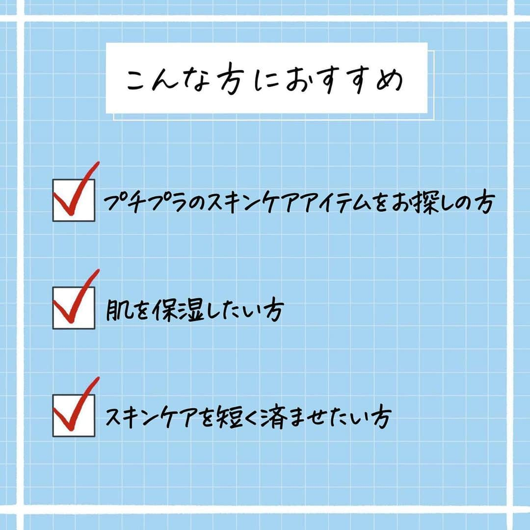 corectyさんのインスタグラム写真 - (corectyInstagram)「1つで3役！プチプラ時短スキンケア💆🏻‍♀️  今回はウテナ　シンプルバランスの うるおいローションと うるおいジェルをご紹介します✨  どちらもいろんな美容成分が入っているのに プチプラだから惜しみなく使える頼もしいアイテム❣️  うるおいローションは1本で 化粧水・乳液・美容液のステップが完了する スキンケアアイテムです😊  テクスチャーは、とろみがあり伸びが良いので 少量でも広範囲に塗り広げられます🤲🏻  しっかりなじませると肌がしっとりする感じ👶🏻💞  うるおいジェルは、 化粧水・クリーム・美容液のステップが完了します。  こちらもとっても伸びが良いです◎ 冷やして使っても気持ち良いですし、 顔だけでなく身体に使っても良いと思います！  気になった方はぜひ使ってみてください😊  #ウテナ #シンプルバランス #時短スキンケア #プチプラスキンケア #PR」9月20日 12時14分 - corecty_net