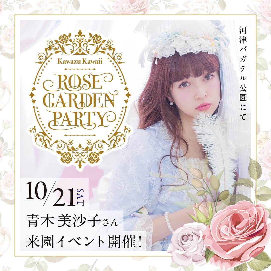 青木美沙子のグルメインスタ