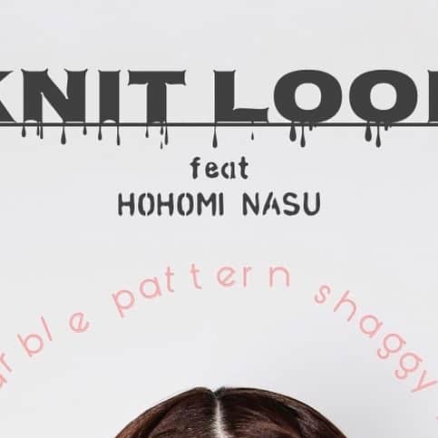 スパイラルガールのインスタグラム：「. 『KNIT LOOK feat. HOHOMI NASU』 ⁡ “令和の天使”と呼ばれるビジュアルで SNSを中心に爆発的人気を誇る 『那須ほほみ』 @nasu_hohomi が AWシーズンルックに登場💭 ⁡ 第1弾は秋冬にかかせないニット🧶 大注目の新作から人気商品まで トータルコーディネートでご紹介。 ____________________________________ ⁡ プロフィール(@spiralgirl_official)のURLからチェック #SPIRALGIRL #スパイラルガール @spiralgirl_official」