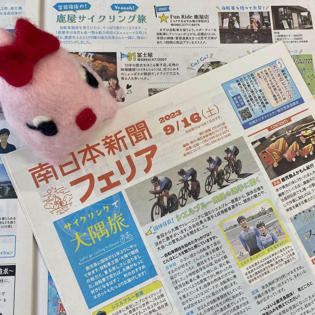 南日本新聞フェリアのインスタグラム