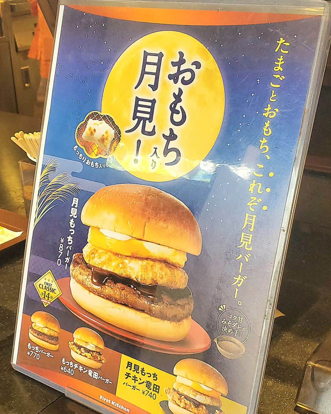 小谷津友里さんのインスタグラム写真 - (小谷津友里Instagram)「外でお昼🍔🥤 ファーストキッチンの月見バーガーをテイクアウトして 食べたよ🚶  大きなおもちが挟まってるんだよ～ たまごとおもちで月見を表現してるんだって🌙  おもちは出汁が効いたつゆにくぐらせた 揚げもちで、 たまごと同じくらい分厚くボリュームたっぷり！  もっちもちで美味しかった😋 コク旨みそダレもとろーっとしてておもちに合う🙆  秋だね～🌾🌝  #ウェンディーズ #ウェンディーズファーストキッチン #PR #ファーストキッチン #月見バーガー #ハンバーガー #テイクアウト #豊洲 #ピクニック #おでかけ #グルメ #おもち #餅」9月20日 12時39分 - yurikoyatsu