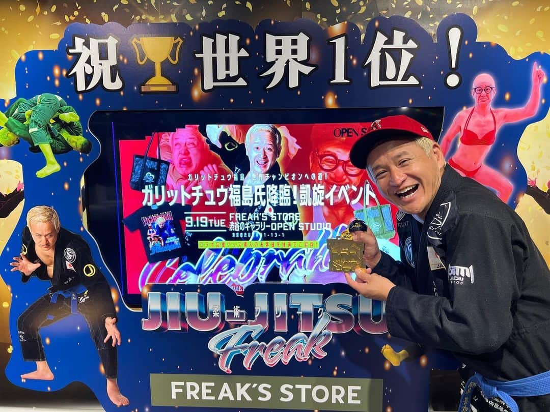 福島善成さんのインスタグラム写真 - (福島善成Instagram)「昨夜、FREAK'S STORE渋谷店で 世界一凱旋イベントをやらせていただきました♥ 御来場の皆様関係者の皆様、スタッフの皆様、忙しい中ありがとうございました❤︎ 立派なパネル、くす玉、ポスタ一もありがとうございます❤︎  FREAK'S STOREさん・・・ 私の柔術活動をを応援・・・ 本当に感謝♥♥♥  ギュン♥ギュン♥  #FREAK'S STORE」9月20日 12時46分 - fukushimayoshinari