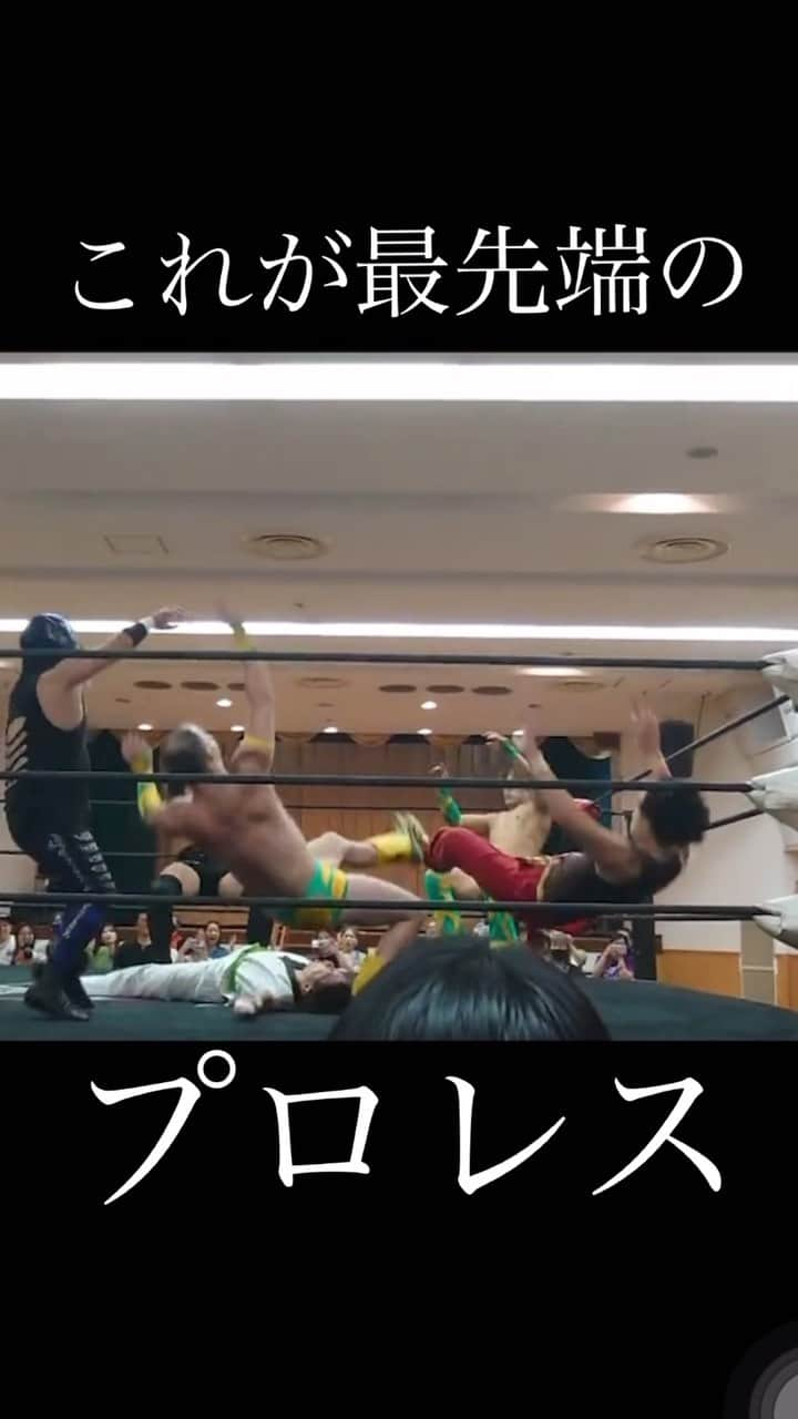 福田洋のインスタグラム：「時代を先取りしているプロレスです😭  #プロレス #プロレスラー #prowrestling #prowrestler  #basara_pw #アジアンカンフーレボリューション」