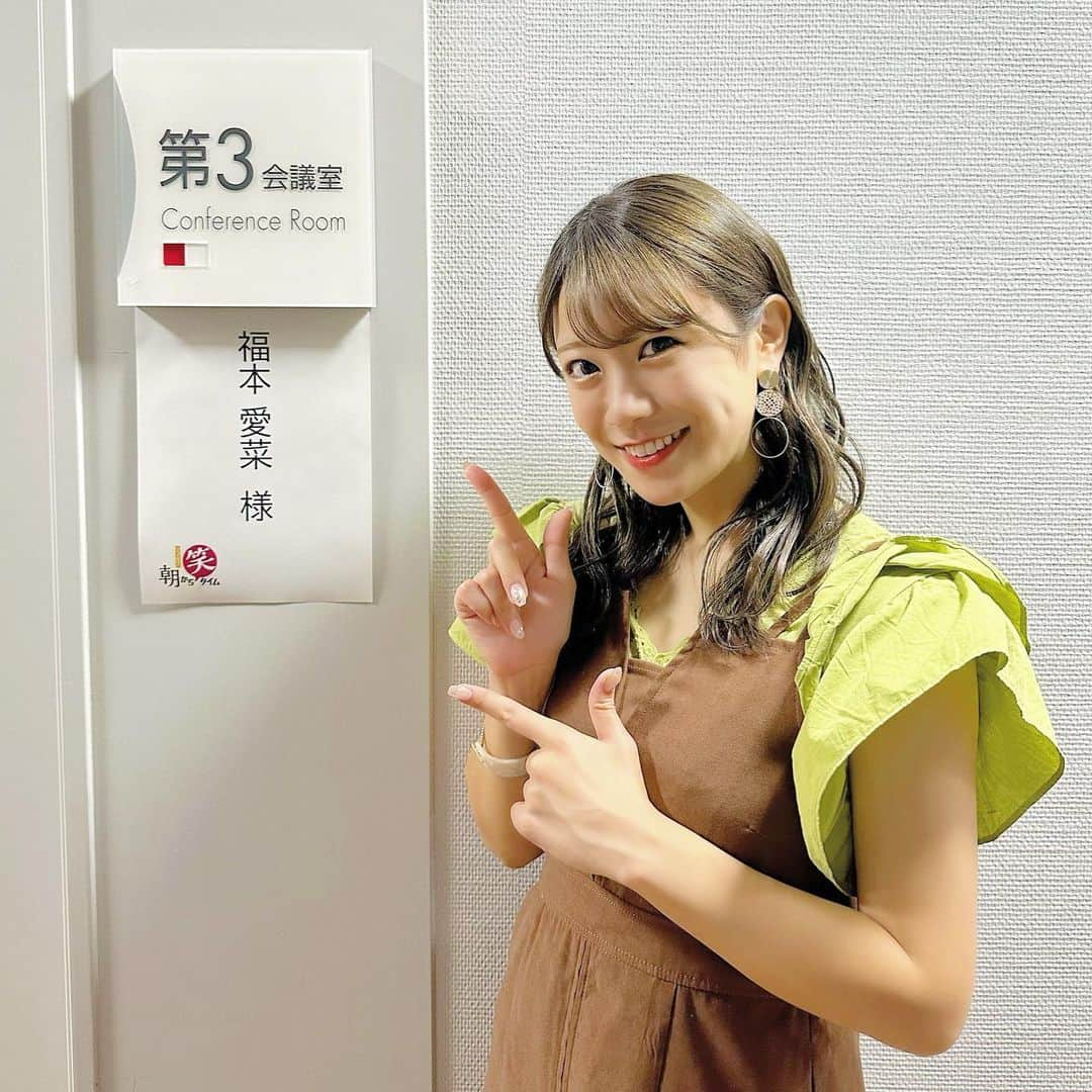 福本愛菜さんのインスタグラム写真 - (福本愛菜Instagram)「久々のNHK🧡🧡🧡 そして久々にあの方たちに会えました🫣  今週23日午前5時10分から放送の『とっておき！朝から笑タイム』に出るので見てくださーいっ☺️🙏 NHKプラスやと見逃し配信もあるので是非チェックしてみてね🫶🏽  #NHK #大阪 #BK #とっておき朝から笑タイム #落語 #お笑い #秋分の日 #早朝 #見てね #😎」9月20日 12時52分 - aina_fukumoto