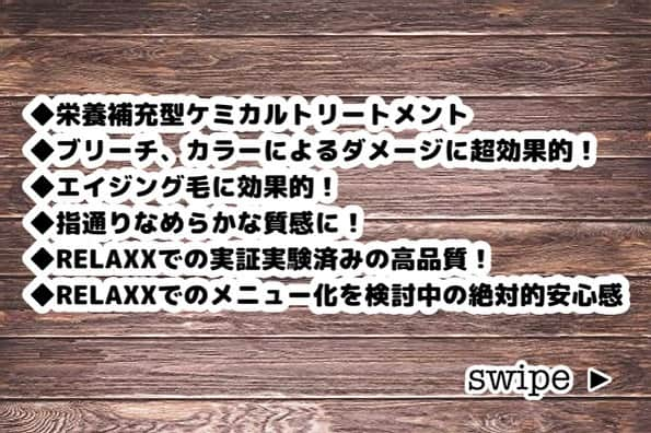 遠山雄也さんのインスタグラム写真 - (遠山雄也Instagram)「#RELAXX 　 【【【緊急企画!!!!! 】】】 今日からいきなりサービス期間スタート！ 　 『お客さま全員にトリートメント無料キャンペーン』 　 期間：2023/9/20(水)〜10/2(月） 　 ◆栄養補充型ケミカルトリートメント ◆ブリーチ、カラーによるダメージに超効果的！ ◆エイジング毛に効果的！ ◆指通りなめらかな質感に！ ◆RELAXXでの実証実験済みの高品質！ ◆RELAXXでのメニュー化を検討中の絶対的安心感 ◆市場価格 ¥5,500 から ¥8,800の人気トリートメント 　 実施施術人数によっては、期間終了前にサービスを終了する場合もありますのでご了承ください 　 ※¥5,500以上の施術をされた方全員対象 ※新規のお客さまも顧客のお客さまも全員対象 ※ �“無料トリートメント"のみご希望の場合は、別途シャンプーブロー料金¥3,300のみお支払いいただきます ※メニューアップが目的などの釣り企画では無いので安心してご来店ください☺️ 　 ご予約はお早めに⭐️ 　 　 #子供と通えるヘアサロン #親子で通える美容室 #子供連れok  #子供連れokサロン #子供と通える美容室 　 　 #明日からまとまるヘア  #あれやりたい #あれやりたいトリートメント #ヘアケア専門サロン #ダメージケア専門サロン #ヘアカタRELAXX #代々木上原美容室 #人気美容室 #オススメ美容室 #ヘアサロン #表参道ヘアサロン #代々木上原ヘアサロン #人気ヘアサロン #オススメヘアサロン #遠山雄也 #ヘアメイク #RELAXX代々木上原 #リラックス #ダメージケア #トリートメントが良い #ヘアケア #hair #メイク #ヘアスタイル」9月20日 13時06分 - yuyatoyama