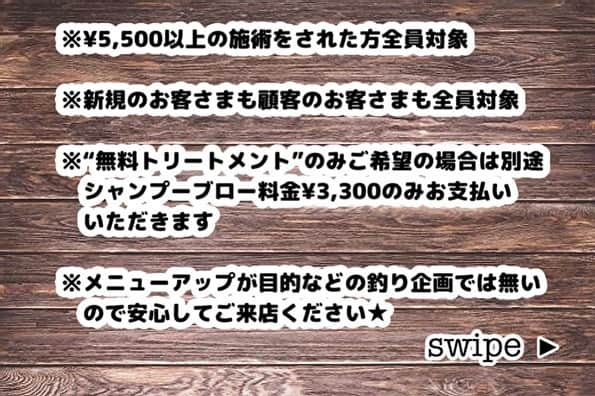 遠山雄也さんのインスタグラム写真 - (遠山雄也Instagram)「#RELAXX 　 【【【緊急企画!!!!! 】】】 今日からいきなりサービス期間スタート！ 　 『お客さま全員にトリートメント無料キャンペーン』 　 期間：2023/9/20(水)〜10/2(月） 　 ◆栄養補充型ケミカルトリートメント ◆ブリーチ、カラーによるダメージに超効果的！ ◆エイジング毛に効果的！ ◆指通りなめらかな質感に！ ◆RELAXXでの実証実験済みの高品質！ ◆RELAXXでのメニュー化を検討中の絶対的安心感 ◆市場価格 ¥5,500 から ¥8,800の人気トリートメント 　 実施施術人数によっては、期間終了前にサービスを終了する場合もありますのでご了承ください 　 ※¥5,500以上の施術をされた方全員対象 ※新規のお客さまも顧客のお客さまも全員対象 ※ �“無料トリートメント"のみご希望の場合は、別途シャンプーブロー料金¥3,300のみお支払いいただきます ※メニューアップが目的などの釣り企画では無いので安心してご来店ください☺️ 　 ご予約はお早めに⭐️ 　 　 #子供と通えるヘアサロン #親子で通える美容室 #子供連れok  #子供連れokサロン #子供と通える美容室 　 　 #明日からまとまるヘア  #あれやりたい #あれやりたいトリートメント #ヘアケア専門サロン #ダメージケア専門サロン #ヘアカタRELAXX #代々木上原美容室 #人気美容室 #オススメ美容室 #ヘアサロン #表参道ヘアサロン #代々木上原ヘアサロン #人気ヘアサロン #オススメヘアサロン #遠山雄也 #ヘアメイク #RELAXX代々木上原 #リラックス #ダメージケア #トリートメントが良い #ヘアケア #hair #メイク #ヘアスタイル」9月20日 13時06分 - yuyatoyama