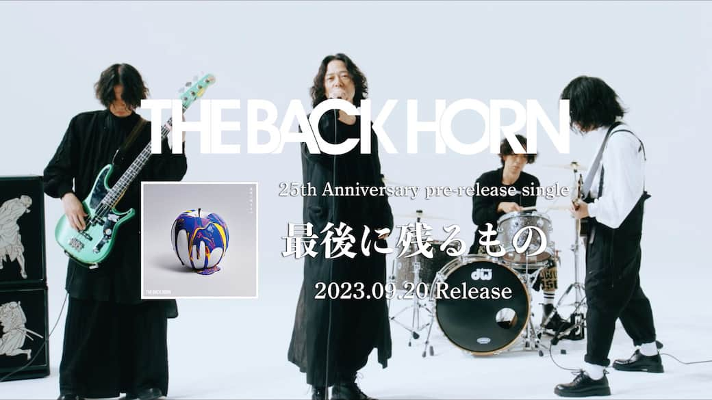 THE BACK HORNさんのインスタグラム写真 - (THE BACK HORNInstagram)「［TEASER公開］  10月4日発売 結成25周年記念シングル 「最後に残るもの」  先行配信中の「最後に残るもの」 Music Video OFFICIAL TEASER公開🎥 https://youtu.be/ZiWFFScEqsA  本編は来週27日（水）の公開です‼️ お楽しみに👀  #最後に残るもの  #TBH25th #THEBACKHORN #バックホーン #バクホン」9月20日 13時00分 - thebackhorn