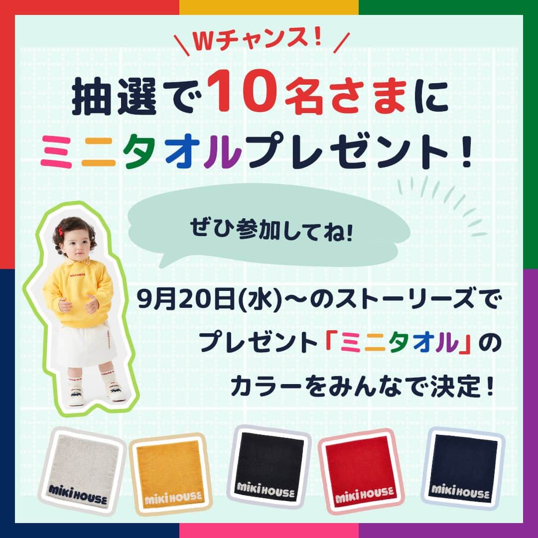 MIKI HOUSE ミキハウスのインスタグラム