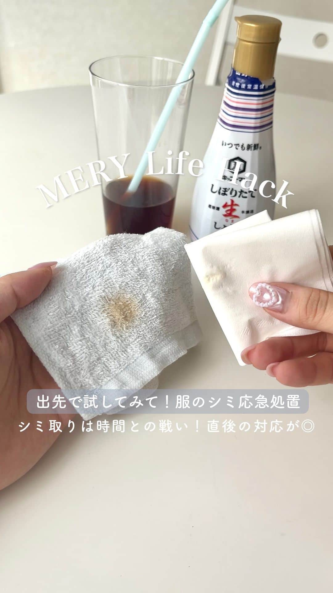 MERYのインスタグラム