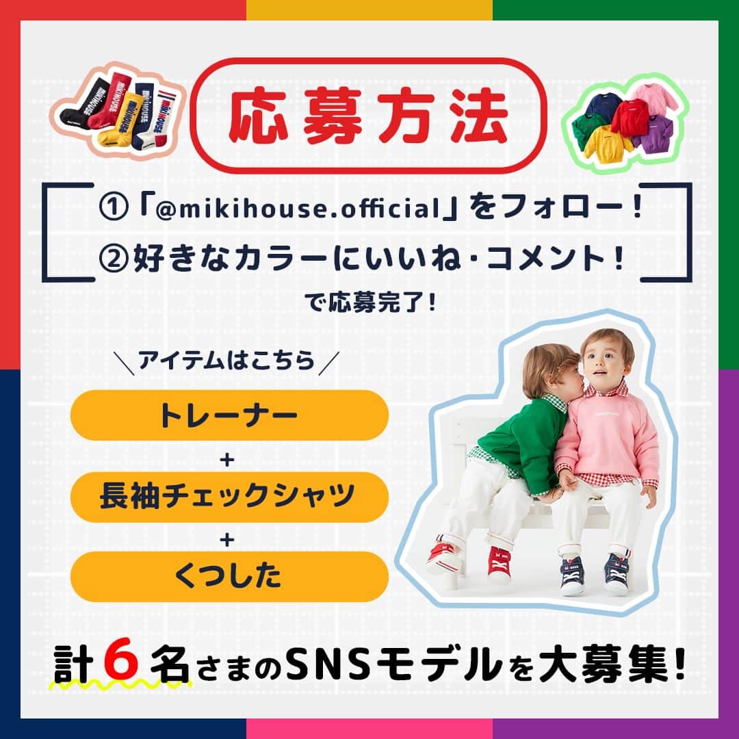 MIKI HOUSE ミキハウスのインスタグラム