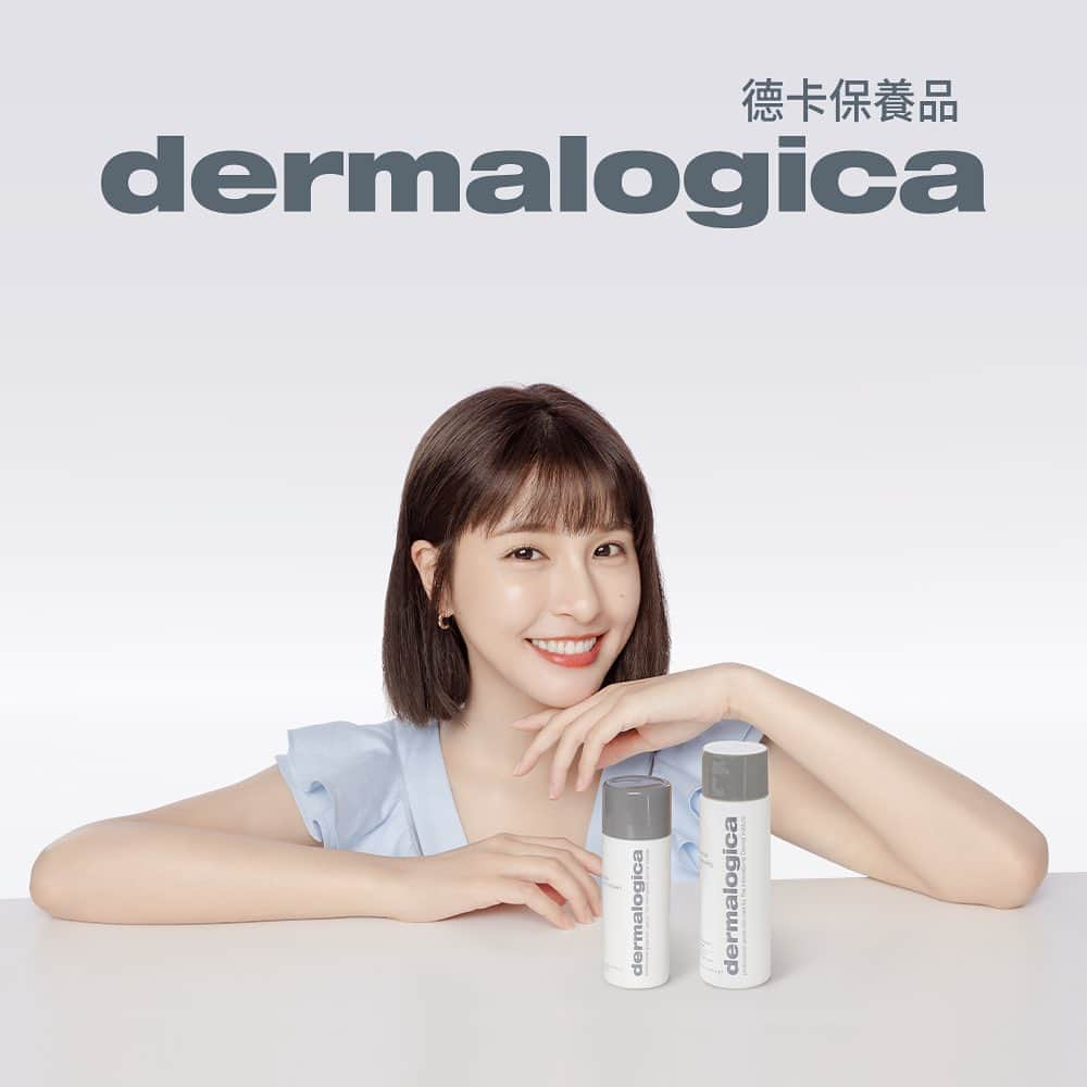 峮峮のインスタグラム：「我代言的美國專業護膚品牌dermalogica德卡🩶 大家有親身體驗 #德卡 的魅力了嗎((៸៸⩊៸៸)𖥔 ࣪？   每日清潔好夥伴 #精微亮顏素 ✔第一次使用有感皮膚細緻滑嫩又變亮 清除毛孔內的髒污和殘妝 ✔長期使用認真有感粉刺減少、皮膚變好 後續保養真的更好吸收，真是清潔又養膚   另外一款 #潔膚蜜 是品牌一直以來在全球熱賣的👑明星產品✨ 洗完臉滋潤不緊繃，肌膚舒服沒負擔 男女皆可用🩶 很適合跟親朋好友一起分享.ᐟ‪.ᐟ‪   以下是我維持好皮膚的小秘密 ✦ 𝟭 早上一律使用 #潔膚蜜 洗臉 晚上如果有上妝就會先用 #潔膚蜜 洗臉 再用 #精微亮顏素 進行角質更新ฅ๑̅‪꒳๑̅) 若是沒上妝則單使用 #潔膚蜜 清潔   ✦ 𝟮 #精微亮顏素 倒出5元硬幣的粉末 加一點水搓揉到起泡 可以依照自己喜歡的顆粒觸感調整起泡程度 接著輕輕的按摩臉部肌膚 再用清水沖洗乾淨 亮晶晶✨✨✨   🔎跟大家說 9/18-10/20官網一年一度週年慶限量優惠 「蝦皮商城」更首度與LINE購物合作 回饋✿LINE POINTS 21%✿ https://lin.ee/6jKWGnN/rcfk   跟山君一起養成健康無瑕肌🦋✨ @dermalogica_tw    #德卡 #dermalogicatw #美國專業護膚品牌 #精微亮顏素 #潔膚蜜 #德卡健康肌膚大使 #峮峮推薦」