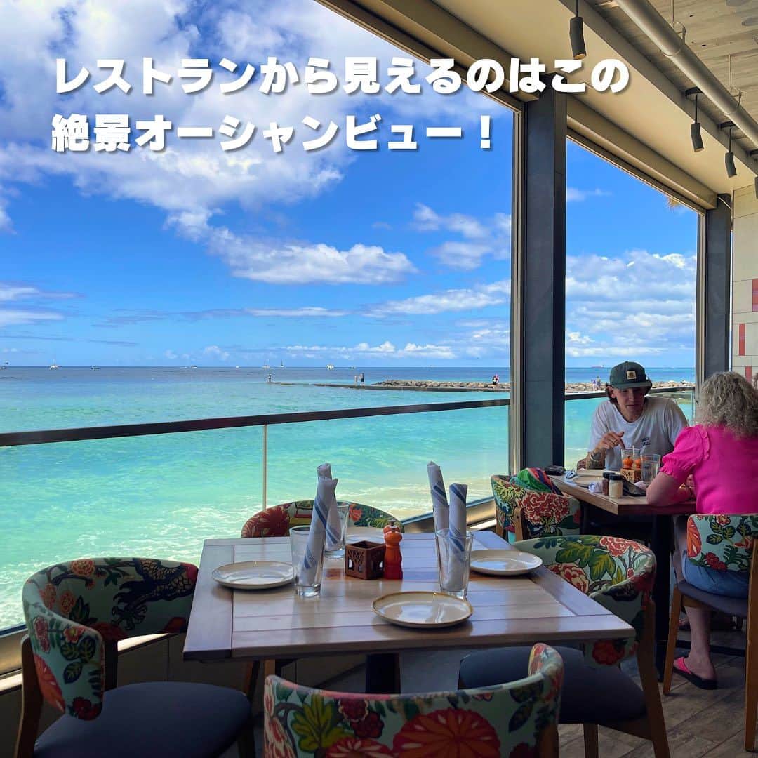 KAUKAU/カウカウハワイさんのインスタグラム写真 - (KAUKAU/カウカウハワイInstagram)「アウトリガーリーフ内にオープンした「モンキーポッド・キッチン」。 何と言っても絶景オーシャンビューが最高なレストラン！（写真2枚目） モンキーポッド・キッチンはコオリナやマウイ島にもありますが、朝食メニューが楽しめるのはこのワイキキ店のみ！ おすすめの朝食メニューを写真でご紹介しています☺️ ちなみにこの日は何と、ビーチにモンクシールまでいて大興奮🦭（8枚目） ハワイの雰囲気も感じられる素敵なレストランなのでぜひ行ってみてくださいね〜！ さらに詳しい情報は、近日、KAUKAU#ウェブ、マガジン等でお届けします😍  📍モンキーポッド・キッチン ワイキキ 住所: 2169 Kalia Rd. Honolulu HI 営業時間: 7:00〜23:00（ハッピーアワー 15:30〜17:00） 電話番号: 808-900-4226  #monkeypodkitchen #hawaii #waikiki #outriggerreef #breakfast #oceanview #Oahu #モンキーポッドキッチン #モンキーポッド #モンキーポッドキッチンワイキキ #アウトリガーリーフ #アウトリガーリーフワイキキビーチリゾート」9月20日 13時12分 - kaukau_hawaii