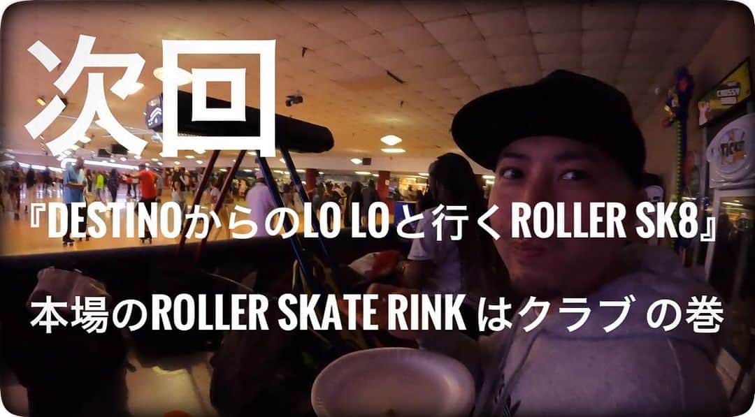 のインスタグラム：「- 次回 『DESTINOからのLo LoといくRoller Sk8』 本場のRoller Skate Rinkはクラブ の巻 お楽しみに💁🏻‍♂️」