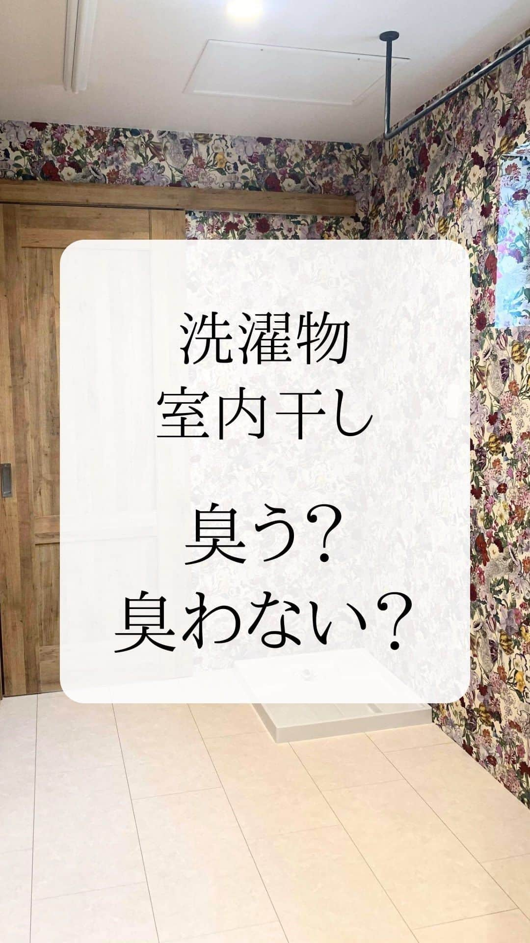 株式会社中川忠工務店のインスタグラム