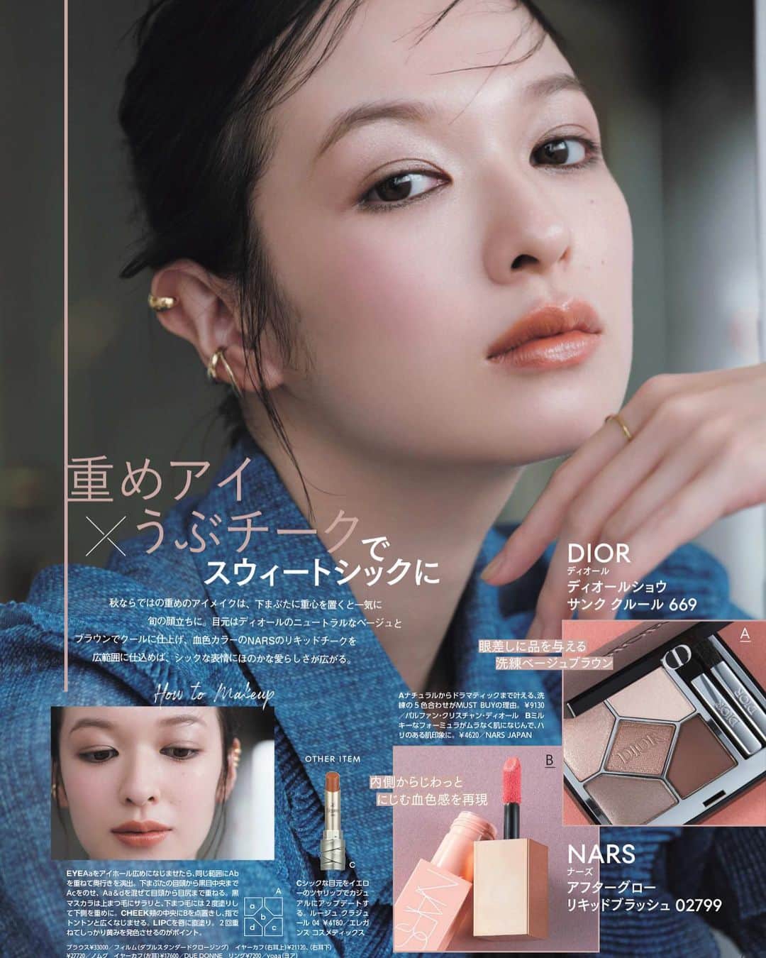 林由香里さんのインスタグラム写真 - (林由香里Instagram)「@maquia.magazine   "人気ブランドのMust Buy コスメで最新LOOK"  #hair #makeup」9月20日 13時58分 - yukarihayashi