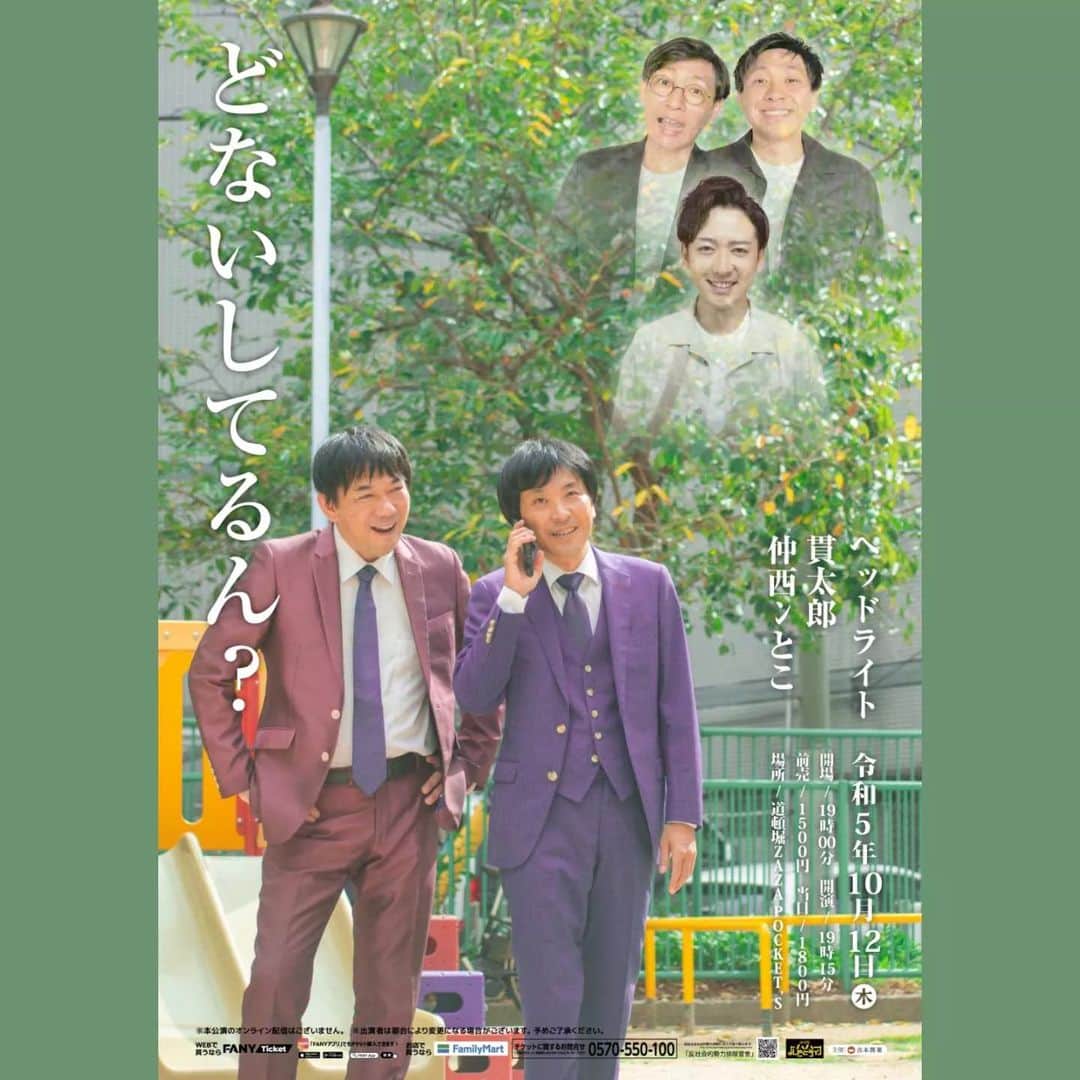 町田星児のインスタグラム：「ネタ2本ずつとトークコーナーというライブです。お気軽に！」