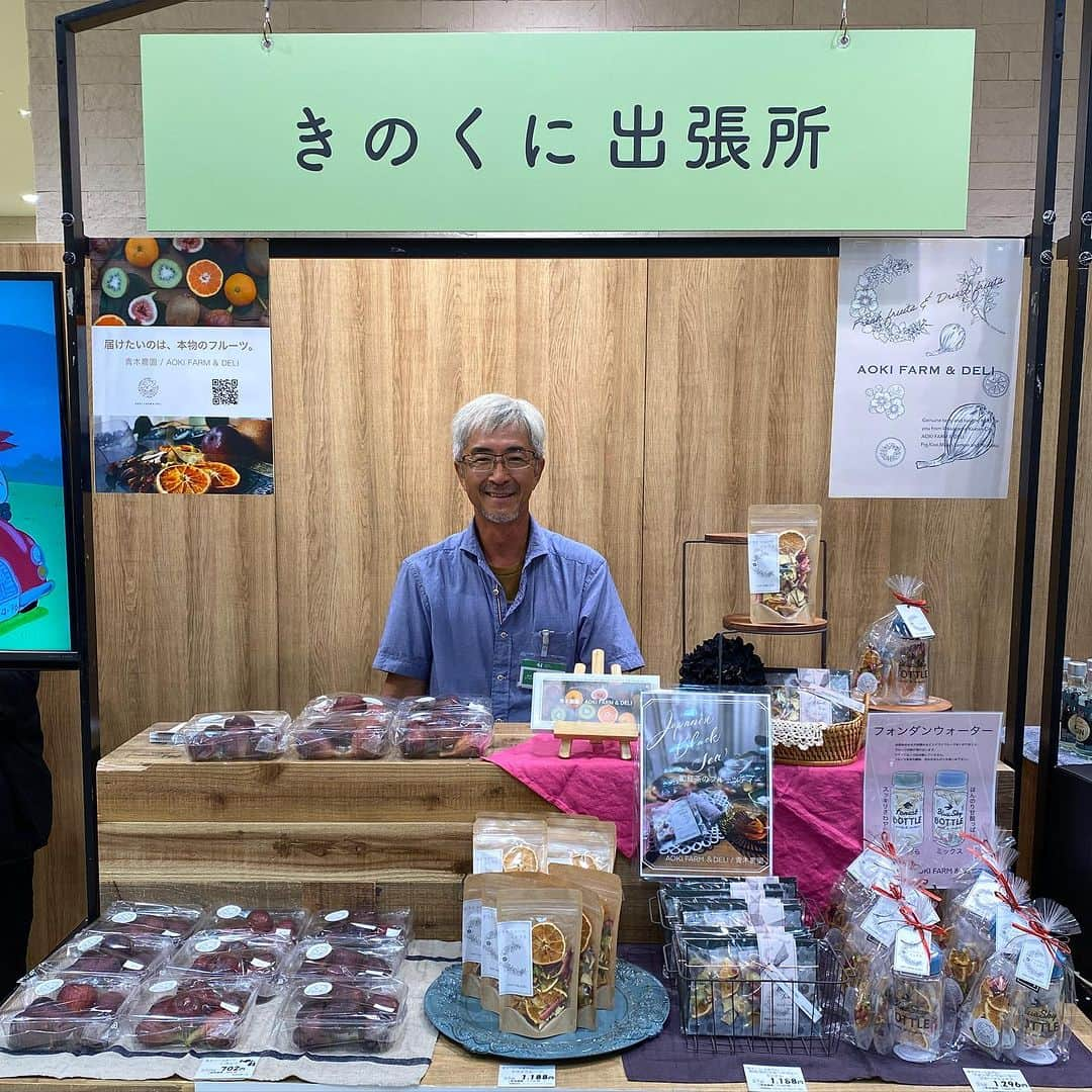 和歌山県食品流通課さんのインスタグラム写真 - (和歌山県食品流通課Instagram)「阪神百貨店梅田本店1階の食祭テラスにて「ぶらり和歌山さんぽ」が開催されています！  日時：9月20日（水）から9月28日（木） 時間：10時〜20時  和歌山大学の学生さんたちがセレクトして実際に販売している和歌山大学学生SHOPや、県内事業者さんの出店ブース、 地元の観光協会が日替わりで地域情報を発信する、きのくに出張所ブースがあります。  本日のきのくに出張所ブースは「海南・海草地方広域観光協会」です。青木ファーム&デリさん、中野BC株式会社さんの商品が並んでいます。  ぜひお近くにお越しの際はお立ち寄りください😊！  #阪神百貨店　#ぶらり和歌山さんぽ　#おいしい健康わかやま　#tasty_healthy_wakayama　 #なんて素敵な和歌山なんでしょう　#おいしく食べて和歌山モール　#おいしい！健康わかやま  #wakayama  #insta_wakayama　#instagood　#instalike #instafood」9月20日 14時19分 - tasty_healthy_wakayama