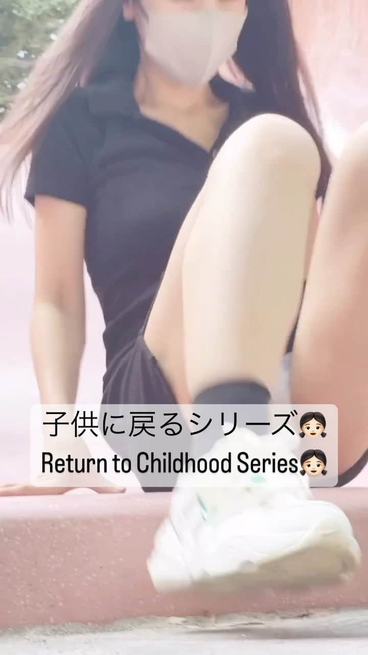 奔放なナナのインスタグラム：「子供に戻るシリーズ👧🏻」