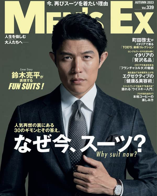 MEN'S EX 男性総合ファッション誌『メンズ・イーエックス』公式アカウントのインスタグラム：「【MEN'S  EX  Autumn号】本日発売！  鈴木亮平が着こなす FUN SUITS！／人気再燃の裏にある30のギモンとその答え。なぜ、今、スーツ？／スーツに似合う 男のジュエリー／ITALIAN LUXURY イタリアの贅沢名品／魅惑のフランチャコルタを訪ねて／東京で輝く、イタリア人シェフたち／エグゼクティブの「健康＆美容術」／語れる、スコッチウイスキー入門／本格コーヒーの楽しみ方  #mens_ex #メンズエグゼクティブ #鈴木亮平 #町田啓太 #スーツ #メンズ美容」